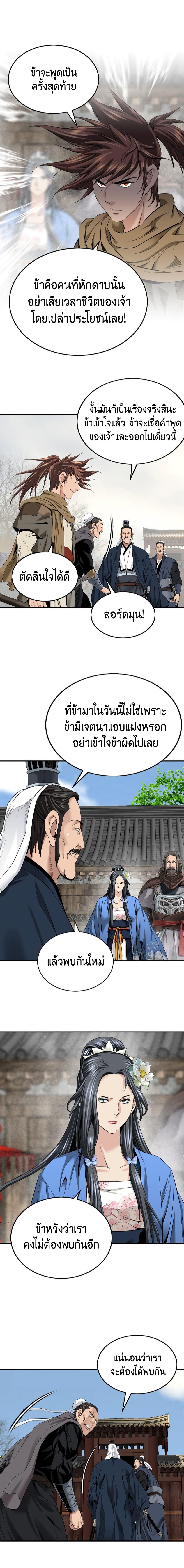 Manga-lc-com อ่านมังงะ อ่านการ์ตูน ออนไลน์ ฟรี The World’s Best Sect of Dependency ตอนที่ 1 2 3 4 5 6 7 8 9 10 11 12 13 14 ฟรี ไม่มีโฆษณา Manga-lc - อ่าน มังงะ อ่าน การ์ตูน ออนไลน์ อ่านมังงะ ฟรี