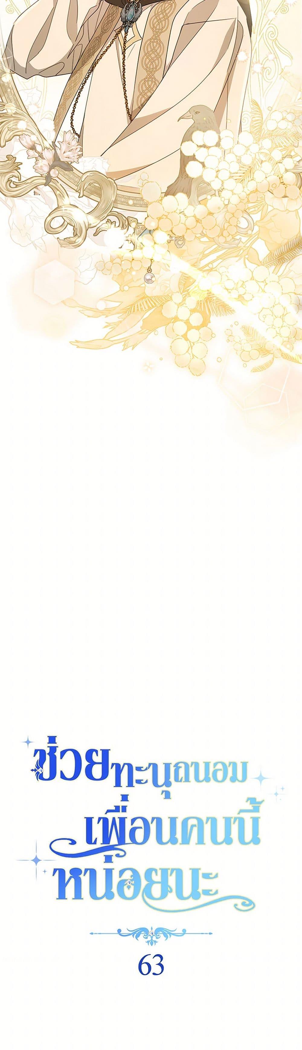 Manga-lc-com อ่านมังงะ อ่านการ์ตูน ออนไลน์ ฟรี Please Treat Your Friends Preciously ตอนที่ 1 2 3 4 5 6 7 8 9 10 11 12 13 14 ฟรี ไม่มีโฆษณา Manga-lc - อ่าน มังงะ อ่าน การ์ตูน ออนไลน์ อ่านมังงะ ฟรี