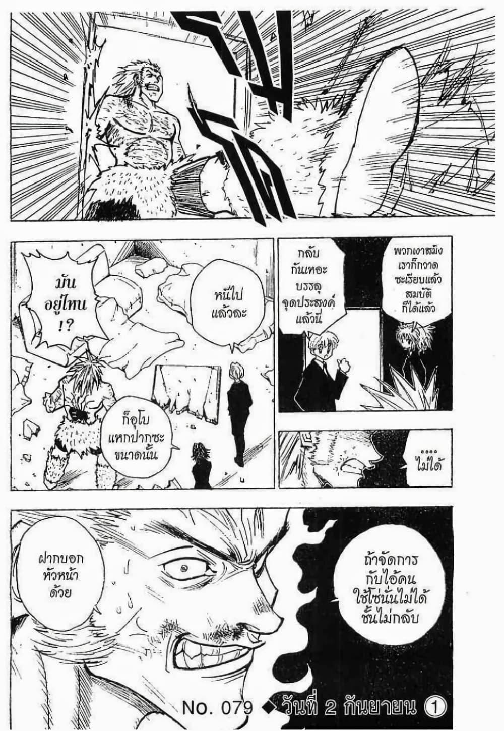 Manga-lc-com อ่านมังงะ อ่านการ์ตูน ออนไลน์ ฟรี Hunter X Hunter ตอนที่ 1 2 3 4 5 6 7 8 9 10 11 12 13 14 ฟรี ไม่มีโฆษณา Manga-lc - อ่าน มังงะ อ่าน การ์ตูน ออนไลน์ อ่านมังงะ ฟรี