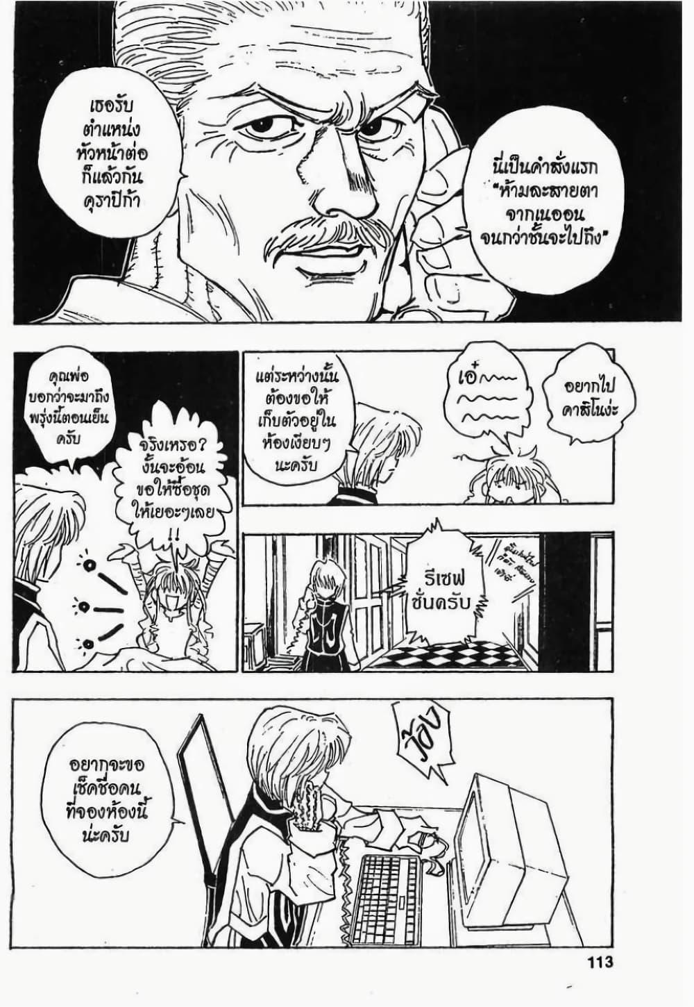 Manga-lc-com อ่านมังงะ อ่านการ์ตูน ออนไลน์ ฟรี Hunter X Hunter ตอนที่ 1 2 3 4 5 6 7 8 9 10 11 12 13 14 ฟรี ไม่มีโฆษณา Manga-lc - อ่าน มังงะ อ่าน การ์ตูน ออนไลน์ อ่านมังงะ ฟรี