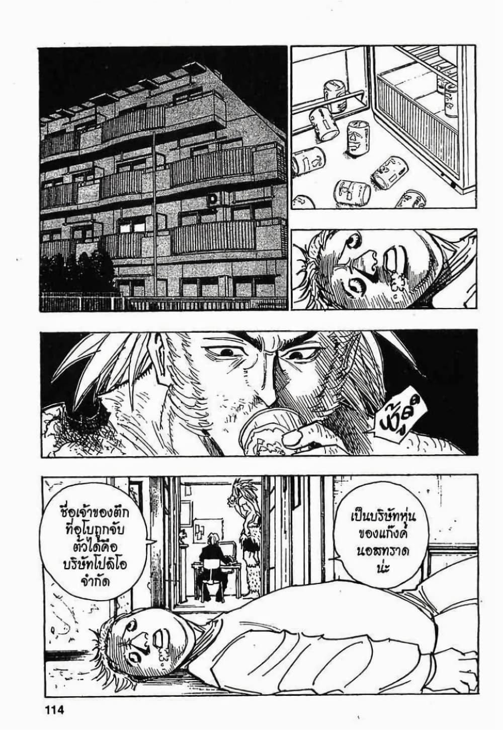 Manga-lc-com อ่านมังงะ อ่านการ์ตูน ออนไลน์ ฟรี Hunter X Hunter ตอนที่ 1 2 3 4 5 6 7 8 9 10 11 12 13 14 ฟรี ไม่มีโฆษณา Manga-lc - อ่าน มังงะ อ่าน การ์ตูน ออนไลน์ อ่านมังงะ ฟรี