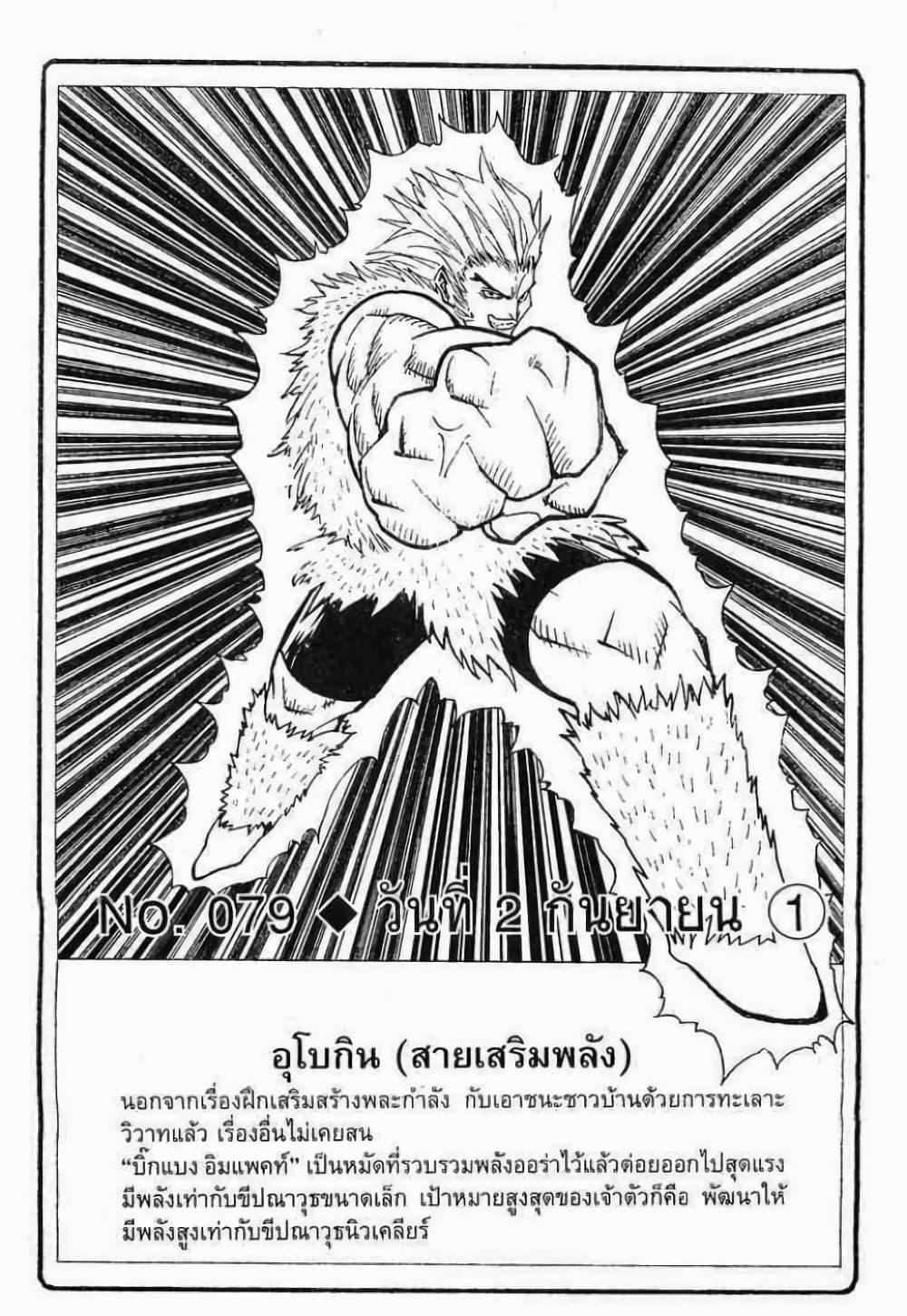 Manga-lc-com อ่านมังงะ อ่านการ์ตูน ออนไลน์ ฟรี Hunter X Hunter ตอนที่ 1 2 3 4 5 6 7 8 9 10 11 12 13 14 ฟรี ไม่มีโฆษณา Manga-lc - อ่าน มังงะ อ่าน การ์ตูน ออนไลน์ อ่านมังงะ ฟรี