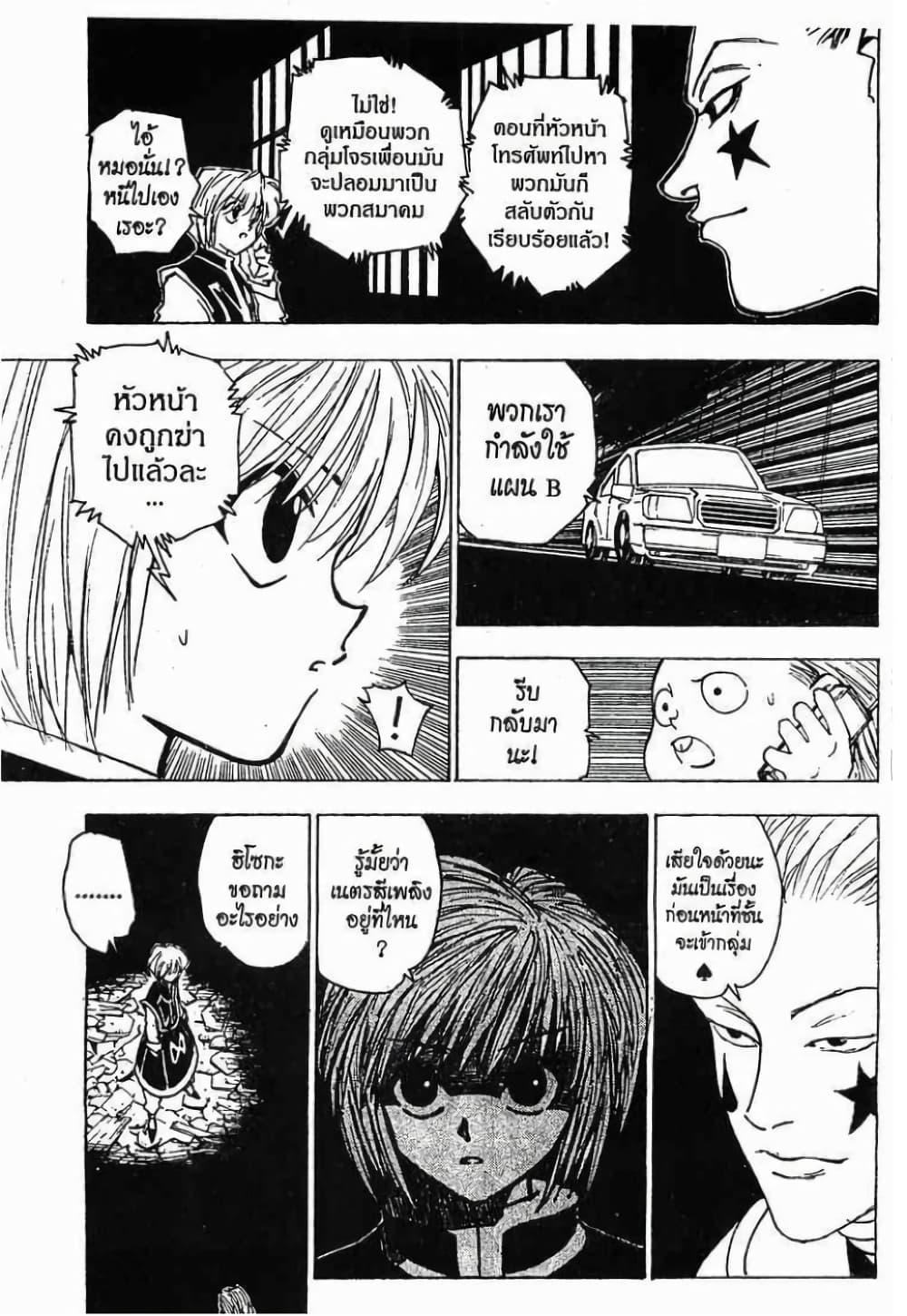 Manga-lc-com อ่านมังงะ อ่านการ์ตูน ออนไลน์ ฟรี Hunter X Hunter ตอนที่ 1 2 3 4 5 6 7 8 9 10 11 12 13 14 ฟรี ไม่มีโฆษณา Manga-lc - อ่าน มังงะ อ่าน การ์ตูน ออนไลน์ อ่านมังงะ ฟรี