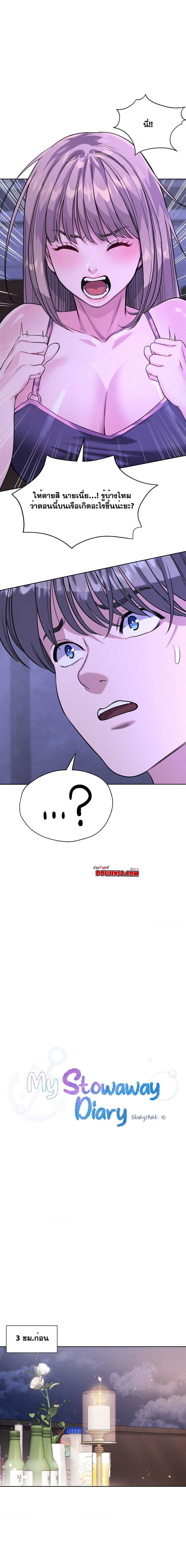 Doujin-Lc- อ่าน โดจิน มังฮวา เกาหลี ญี่ปุ่น จีน แปลไทย My Stowaway Diary ตอนที่ 1 2 3 4 5 6 7 8 9 10 11 12 13 14 ฟรี ไม่มีโฆษณา อ่าน โดจิน Manhwa เกาหลี ญี่ปุ่น จีน เรามีครบ คัดมาให้เน้นๆ โดจิน 18+ รับประกันความฟินโดย  Doujin Lc