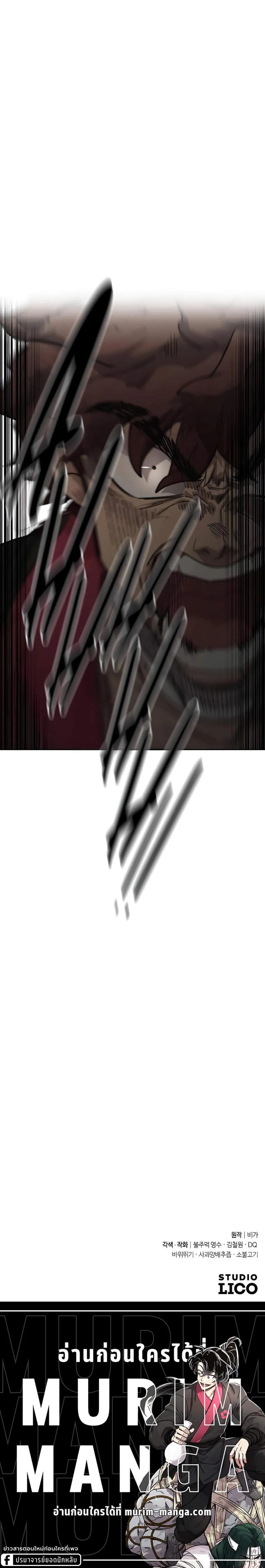 Return of the Flowery Mountain Sect หวนค_นส_ฮวาซาน ตอนที่ ตอนที่ 131 รูปที่ 7