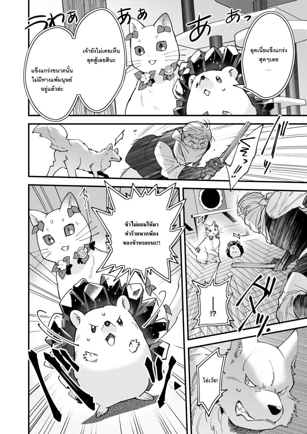 Manga-lc-com อ่านมังงะ อ่านการ์ตูน ออนไลน์ ฟรี Isekai Mofumofu Cafe ตอนที่ 1 2 3 4 5 6 7 8 9 10 11 12 13 14 ฟรี ไม่มีโฆษณา Manga-lc - อ่าน มังงะ อ่าน การ์ตูน ออนไลน์ อ่านมังงะ ฟรี