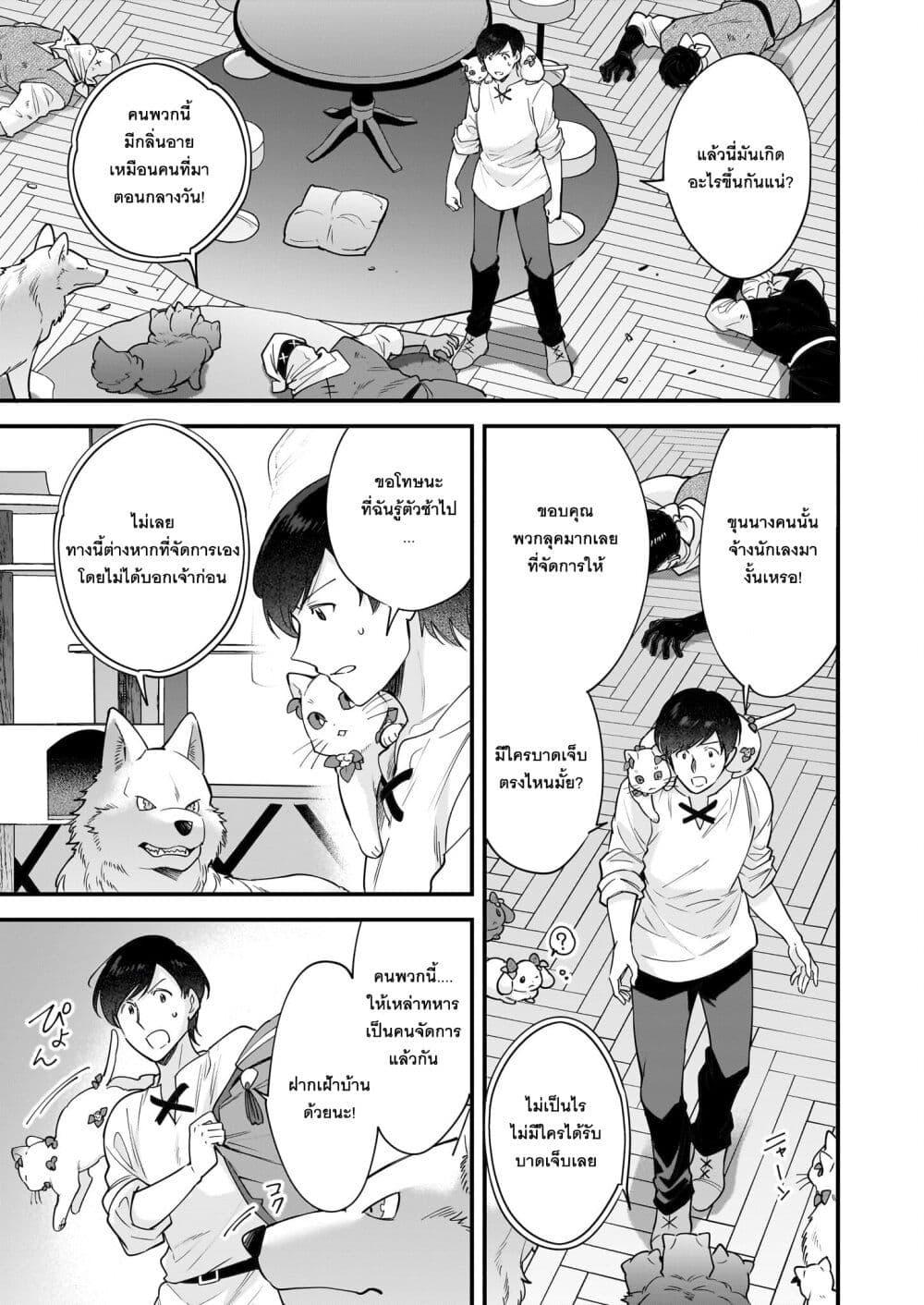 Manga-lc-com อ่านมังงะ อ่านการ์ตูน ออนไลน์ ฟรี Isekai Mofumofu Cafe ตอนที่ 1 2 3 4 5 6 7 8 9 10 11 12 13 14 ฟรี ไม่มีโฆษณา Manga-lc - อ่าน มังงะ อ่าน การ์ตูน ออนไลน์ อ่านมังงะ ฟรี