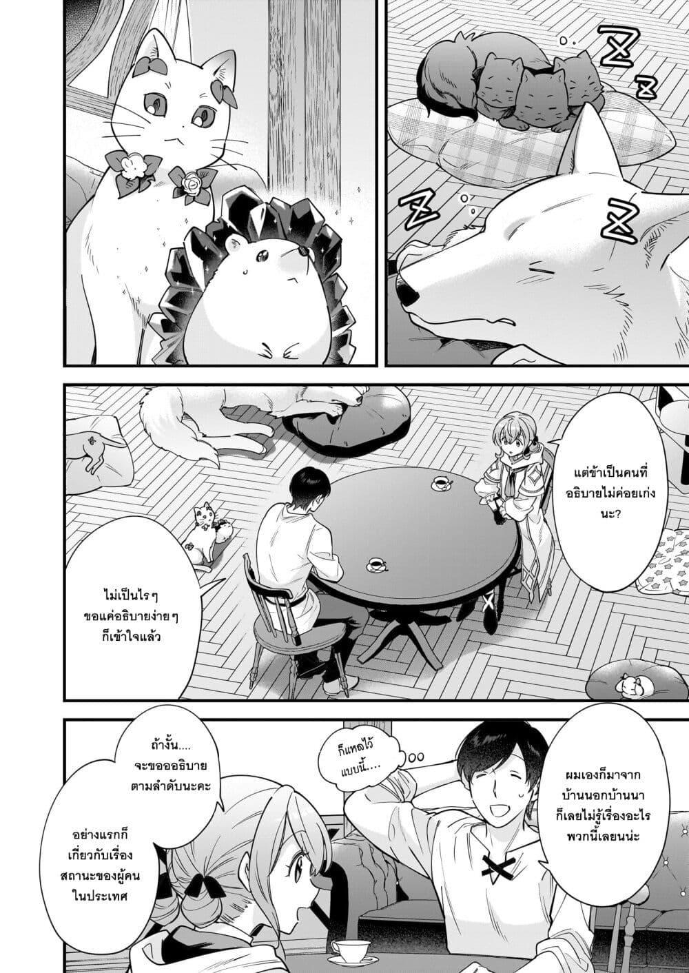 Manga-lc-com อ่านมังงะ อ่านการ์ตูน ออนไลน์ ฟรี Isekai Mofumofu Cafe ตอนที่ 1 2 3 4 5 6 7 8 9 10 11 12 13 14 ฟรี ไม่มีโฆษณา Manga-lc - อ่าน มังงะ อ่าน การ์ตูน ออนไลน์ อ่านมังงะ ฟรี
