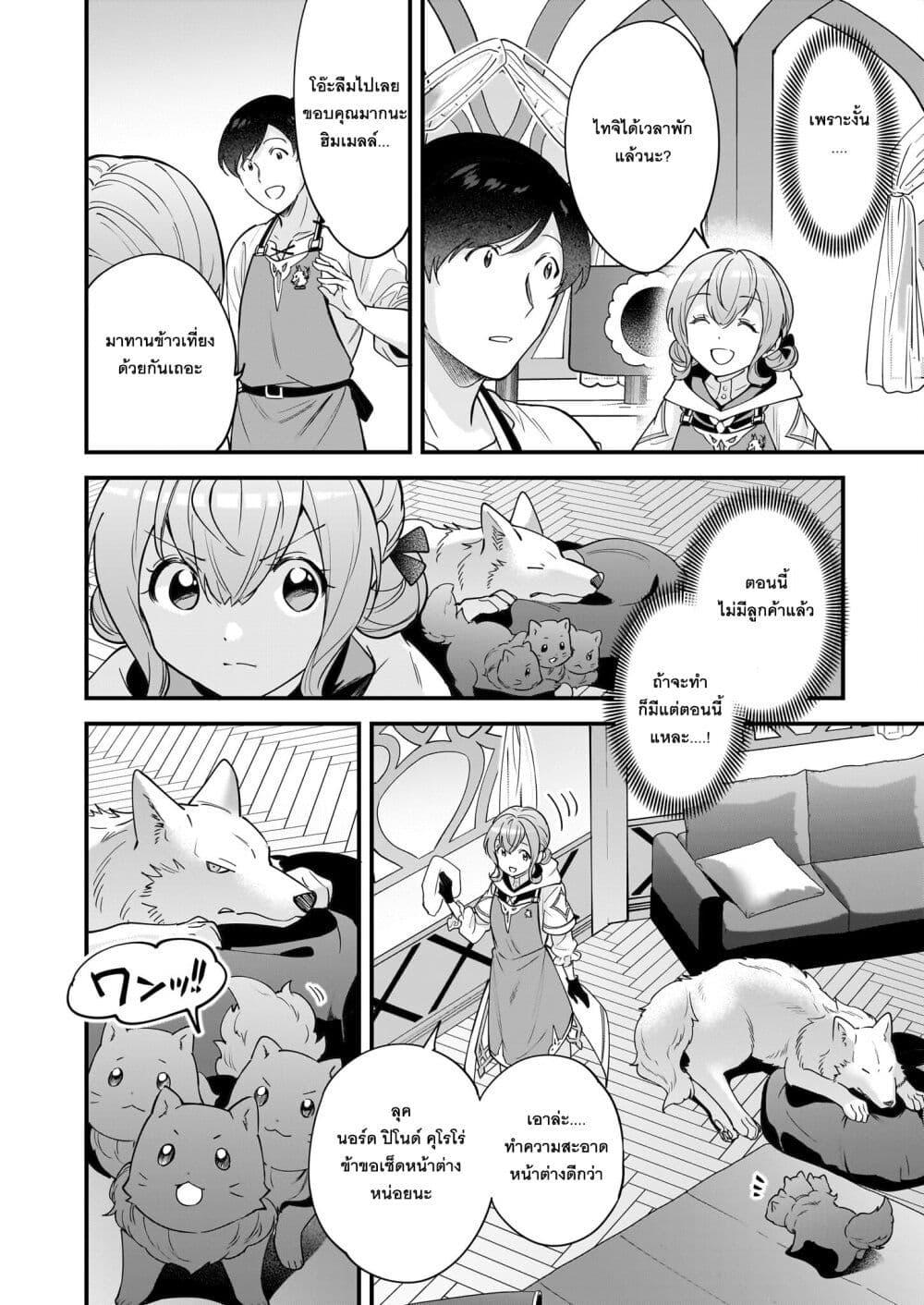 Manga-lc-com อ่านมังงะ อ่านการ์ตูน ออนไลน์ ฟรี Isekai Mofumofu Cafe ตอนที่ 1 2 3 4 5 6 7 8 9 10 11 12 13 14 ฟรี ไม่มีโฆษณา Manga-lc - อ่าน มังงะ อ่าน การ์ตูน ออนไลน์ อ่านมังงะ ฟรี