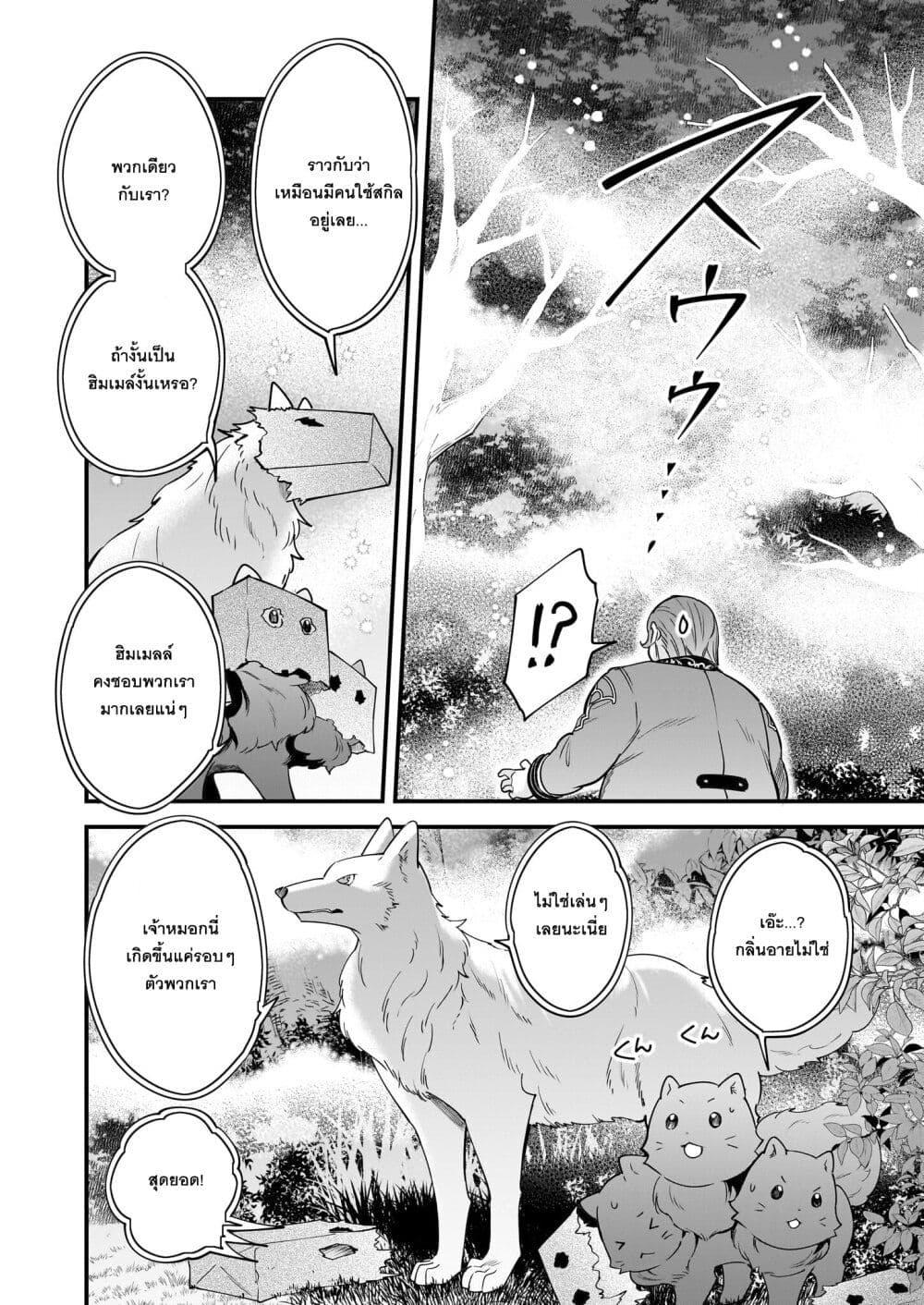 Manga-lc-com อ่านมังงะ อ่านการ์ตูน ออนไลน์ ฟรี Isekai Mofumofu Cafe ตอนที่ 1 2 3 4 5 6 7 8 9 10 11 12 13 14 ฟรี ไม่มีโฆษณา Manga-lc - อ่าน มังงะ อ่าน การ์ตูน ออนไลน์ อ่านมังงะ ฟรี