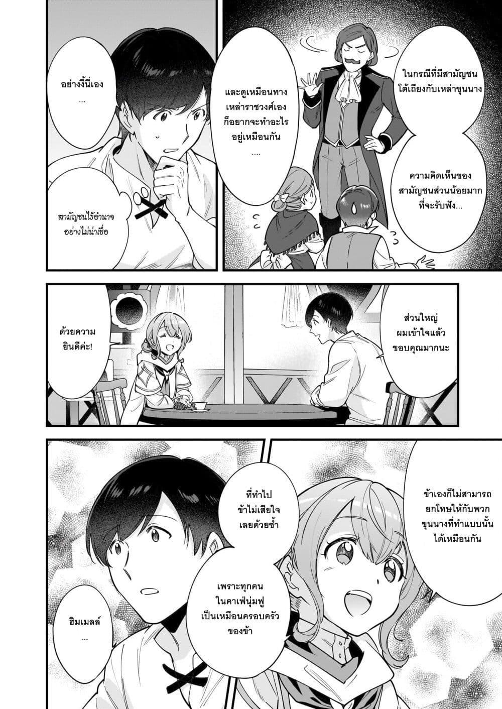 Manga-lc-com อ่านมังงะ อ่านการ์ตูน ออนไลน์ ฟรี Isekai Mofumofu Cafe ตอนที่ 1 2 3 4 5 6 7 8 9 10 11 12 13 14 ฟรี ไม่มีโฆษณา Manga-lc - อ่าน มังงะ อ่าน การ์ตูน ออนไลน์ อ่านมังงะ ฟรี