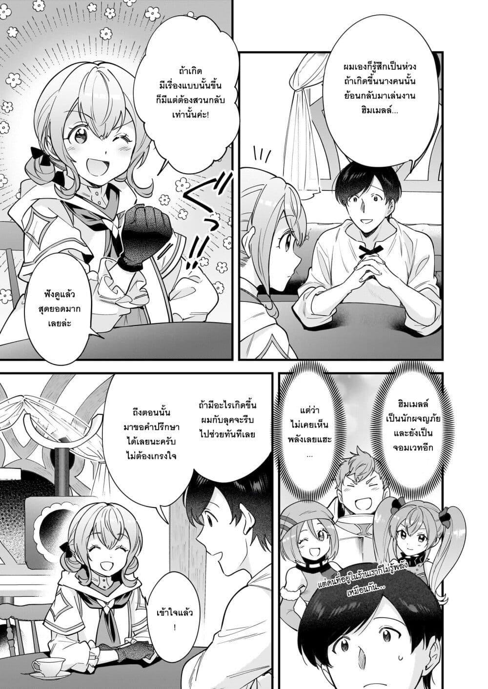 Manga-lc-com อ่านมังงะ อ่านการ์ตูน ออนไลน์ ฟรี Isekai Mofumofu Cafe ตอนที่ 1 2 3 4 5 6 7 8 9 10 11 12 13 14 ฟรี ไม่มีโฆษณา Manga-lc - อ่าน มังงะ อ่าน การ์ตูน ออนไลน์ อ่านมังงะ ฟรี