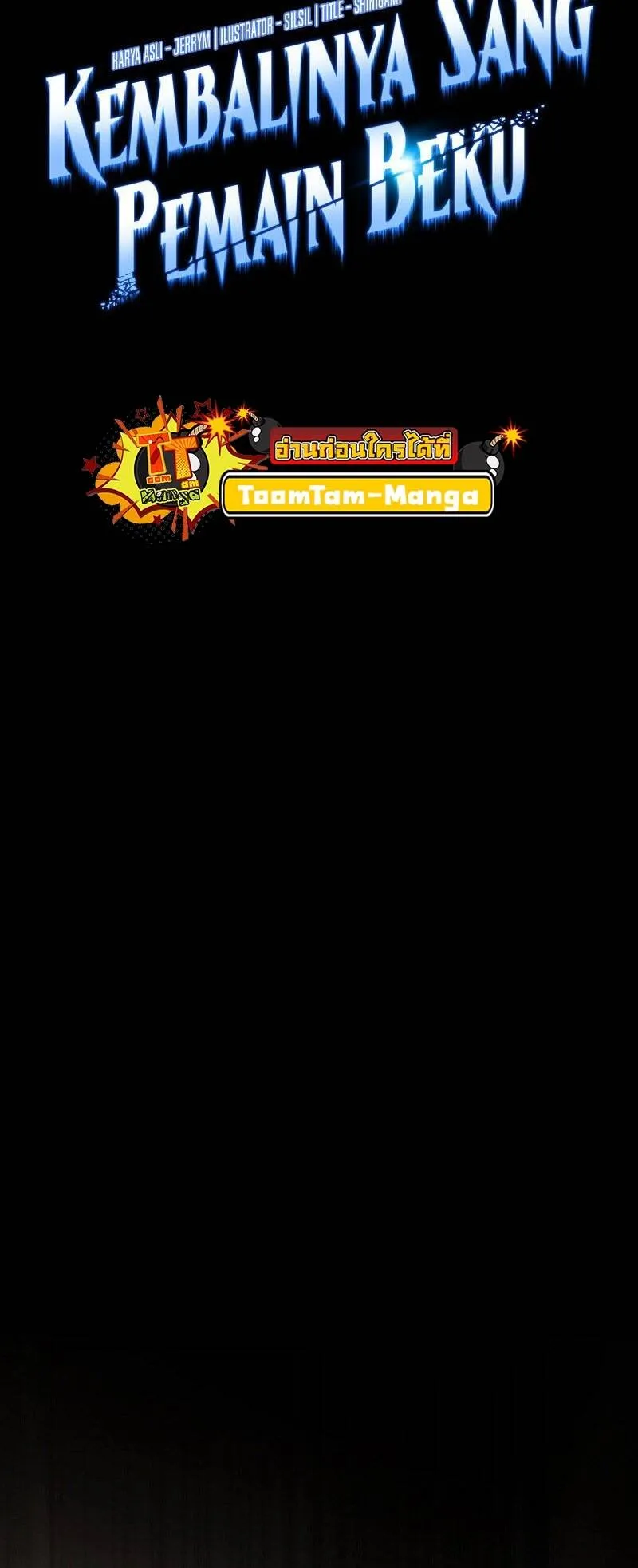 Return of the Frozen Player ตอนที่ ตอนที่ 133 รูปที่ 11