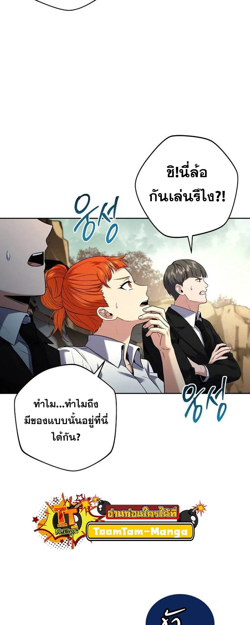 Return of the Frozen Player ตอนที่ ตอนที่ 133 รูปที่ 13