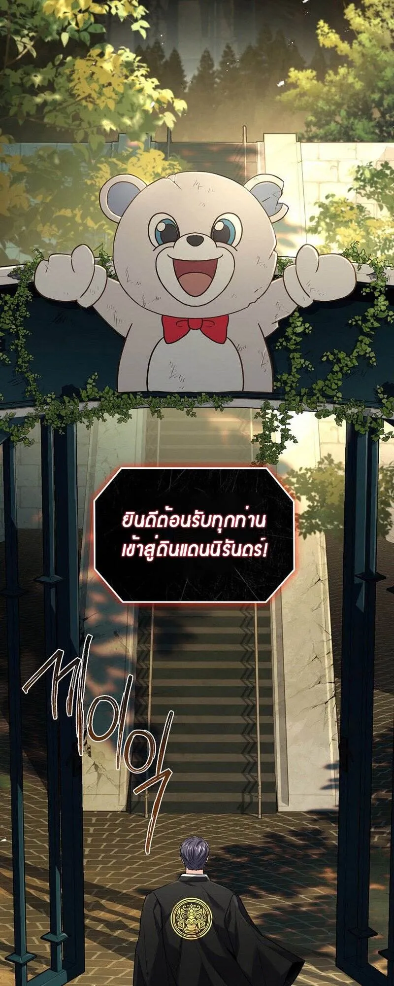 Return of the Frozen Player ตอนที่ ตอนที่ 133 รูปที่ 15