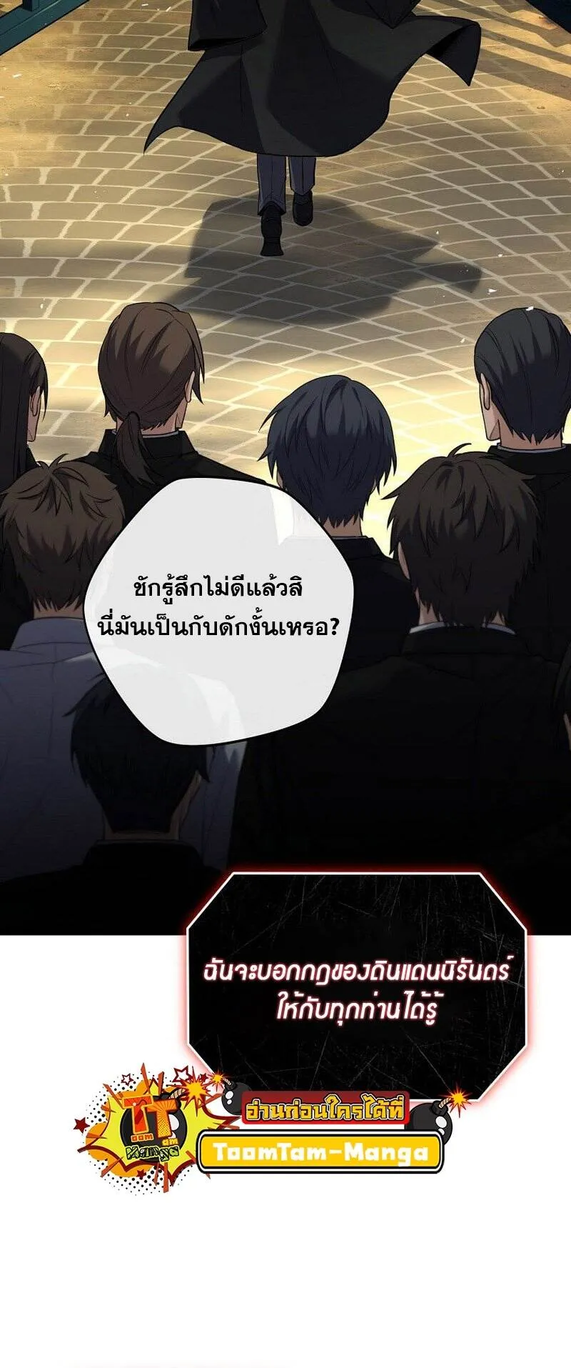Return of the Frozen Player ตอนที่ ตอนที่ 133 รูปที่ 16