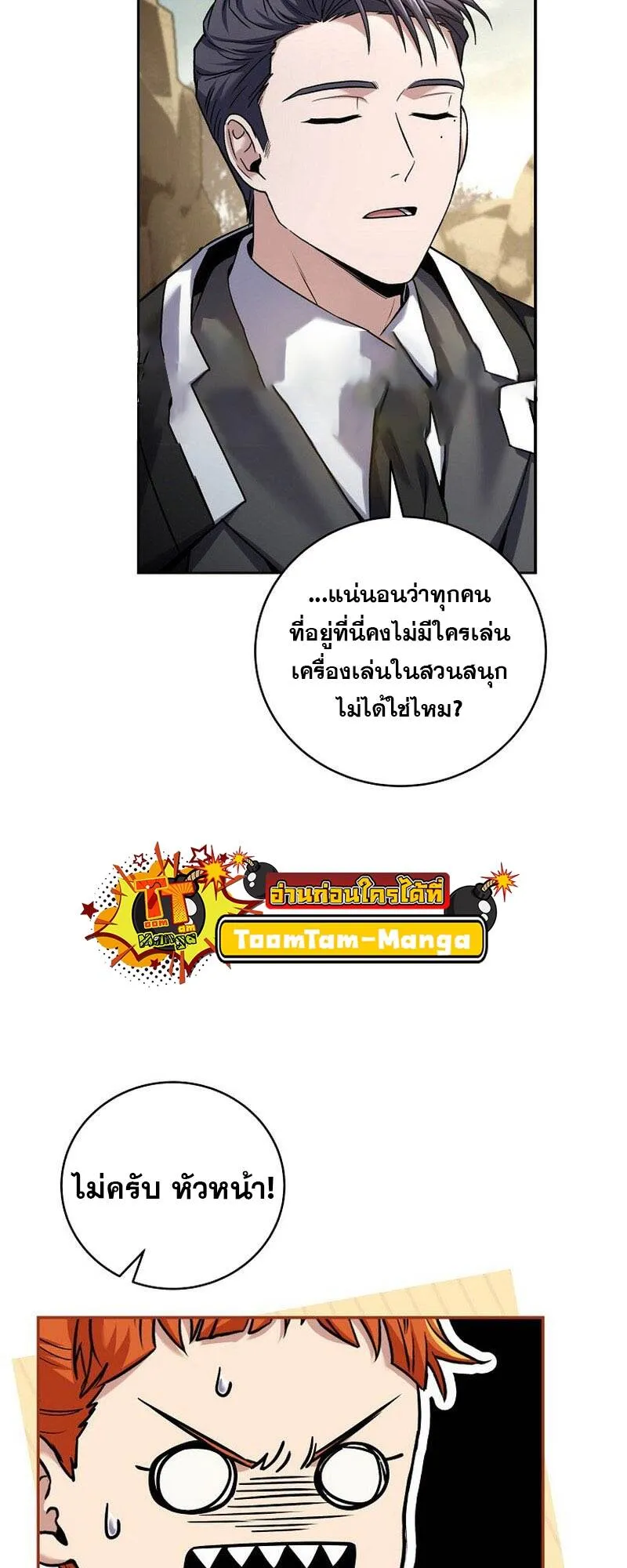 Return of the Frozen Player ตอนที่ ตอนที่ 133 รูปที่ 18