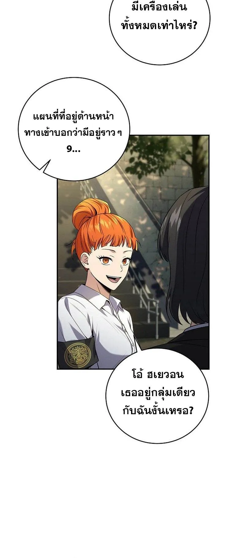 Return of the Frozen Player ตอนที่ ตอนที่ 133 รูปที่ 21