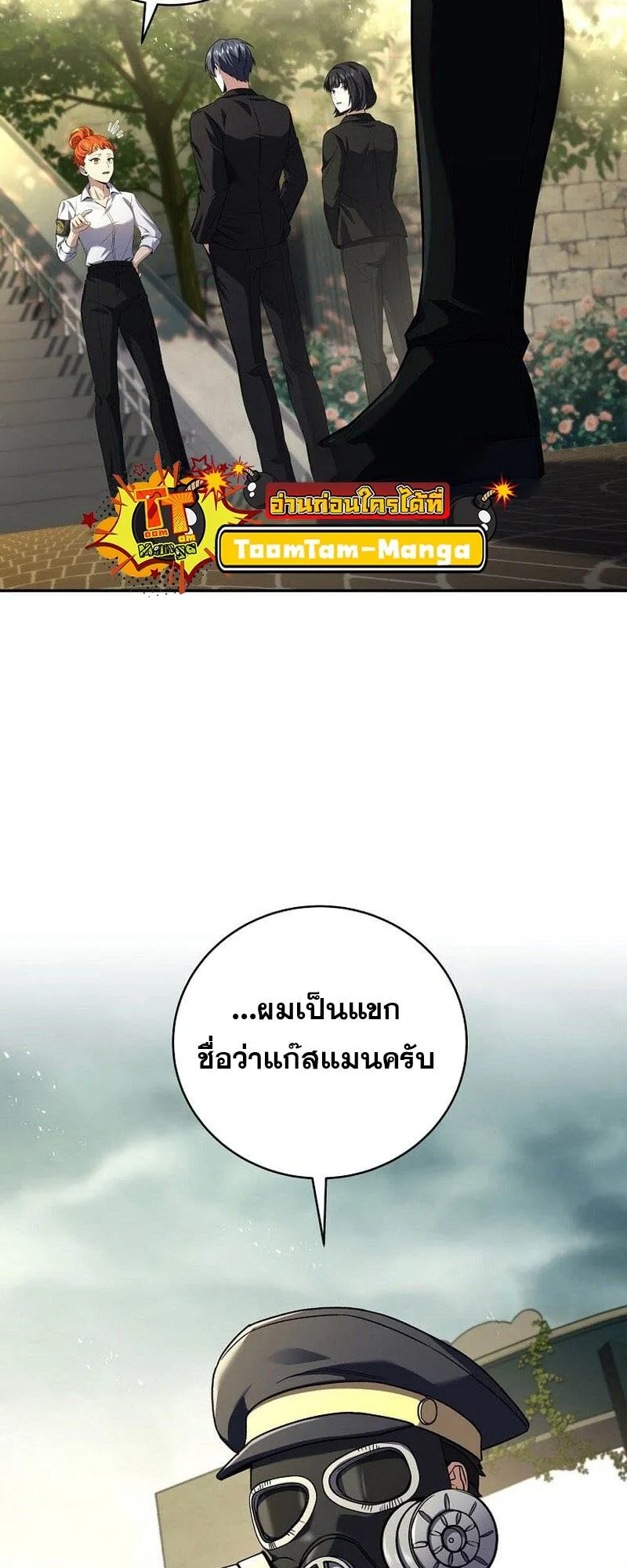 Return of the Frozen Player ตอนที่ ตอนที่ 133 รูปที่ 23