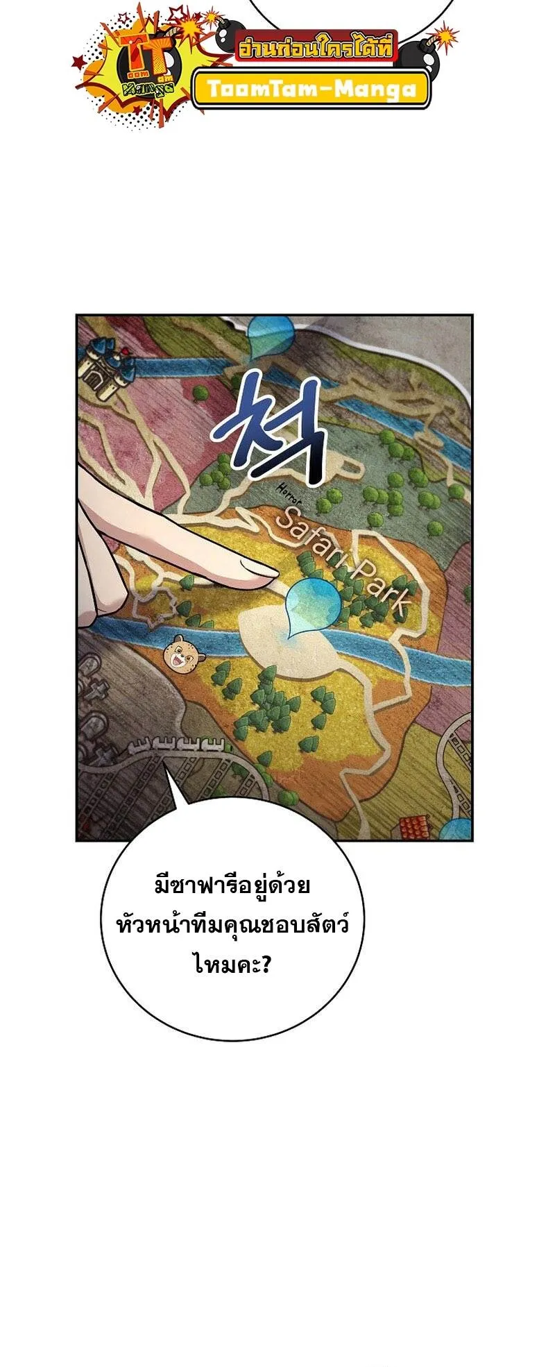 Return of the Frozen Player ตอนที่ ตอนที่ 133 รูปที่ 26