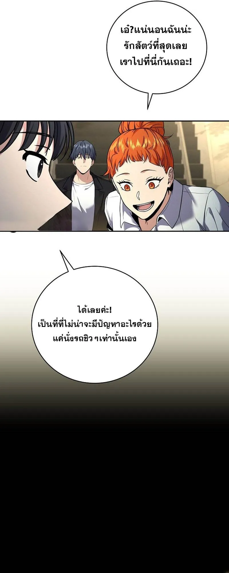 Return of the Frozen Player ตอนที่ ตอนที่ 133 รูปที่ 27