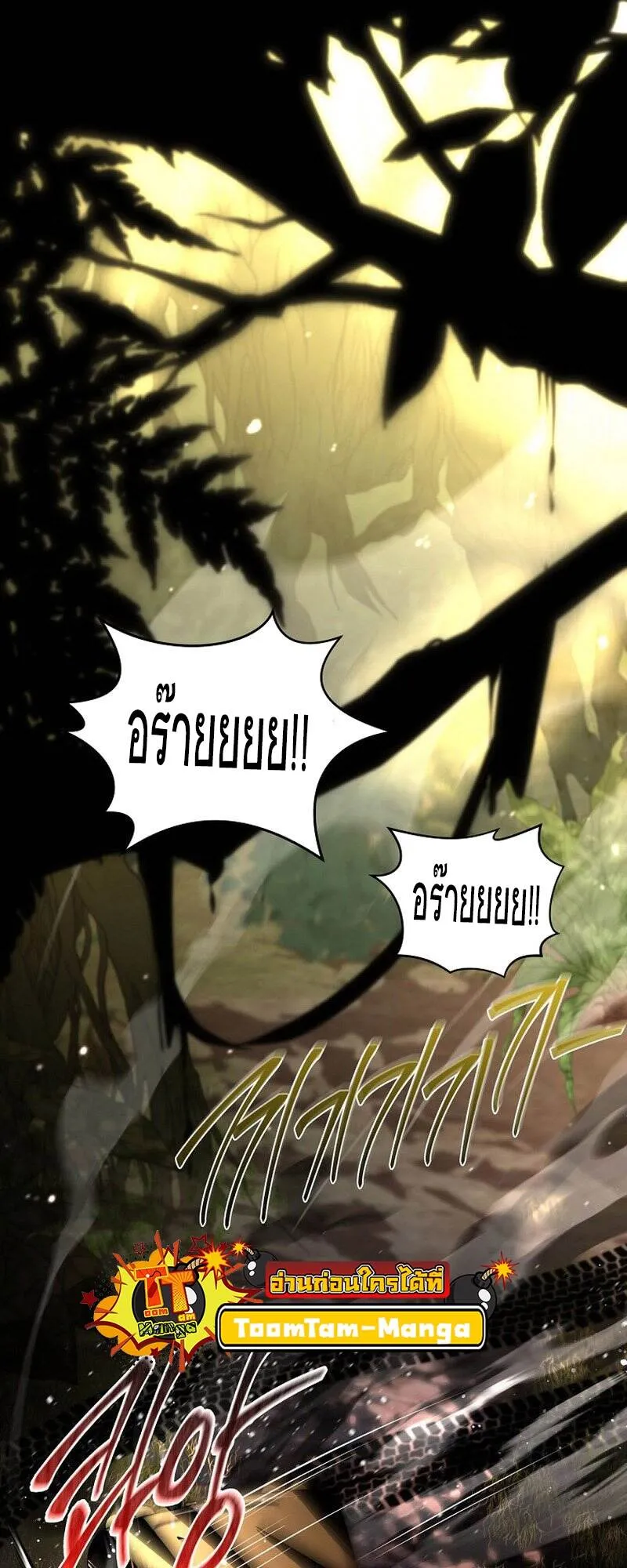 Return of the Frozen Player ตอนที่ ตอนที่ 133 รูปที่ 28