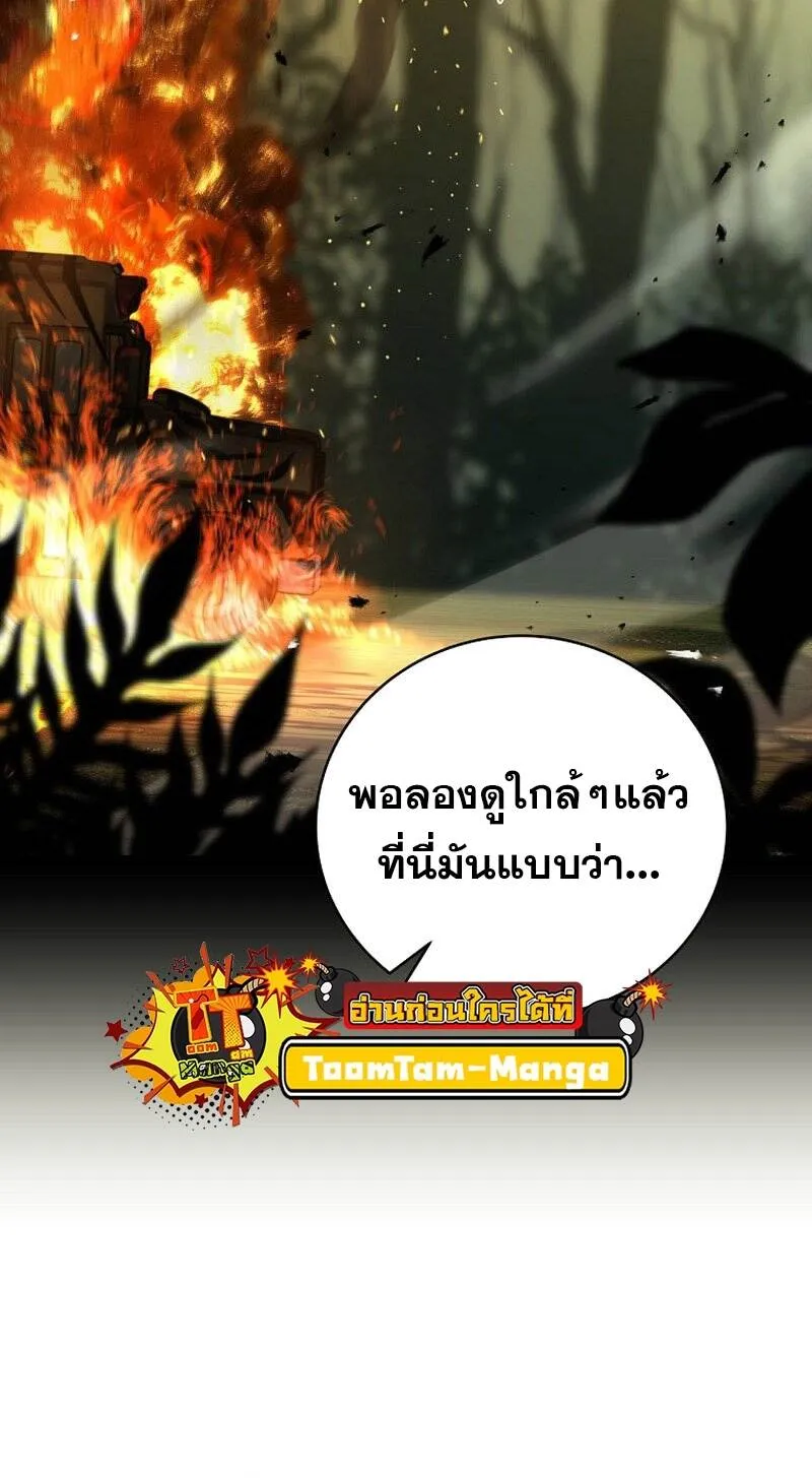 Return of the Frozen Player ตอนที่ ตอนที่ 133 รูปที่ 31