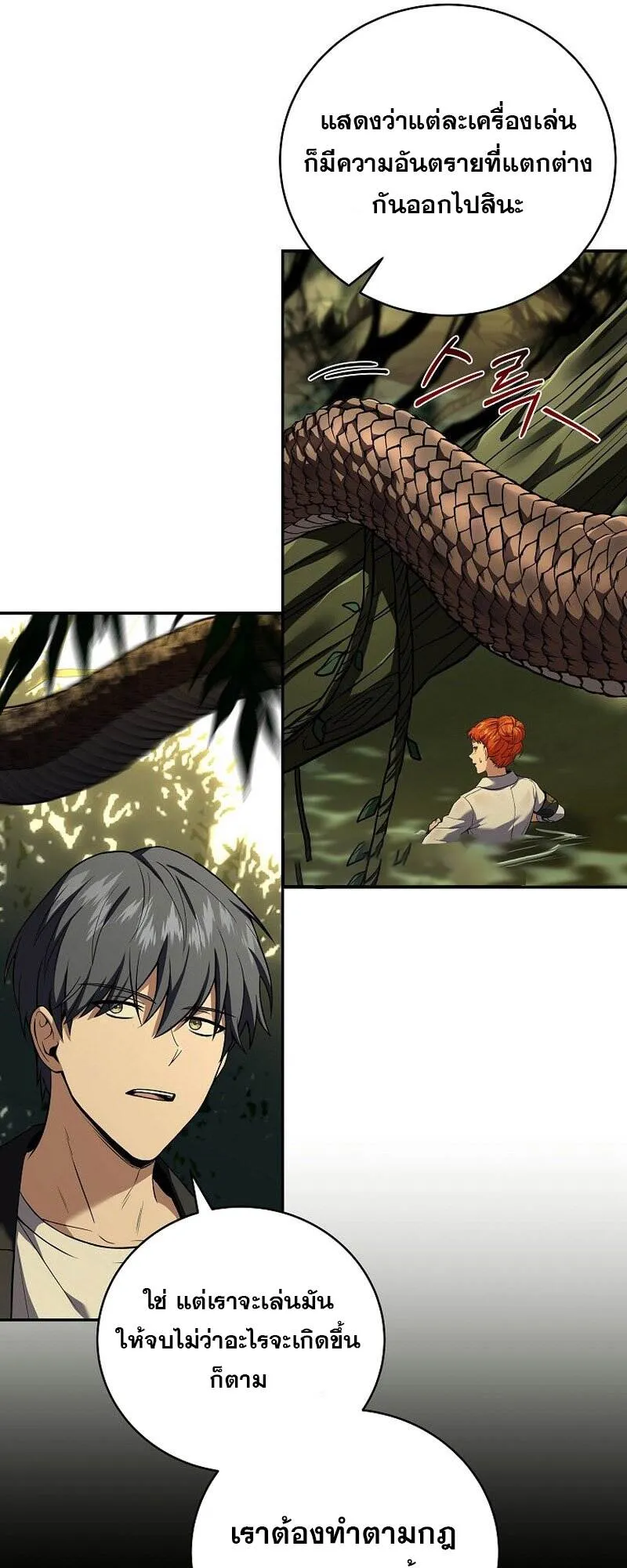 Return of the Frozen Player ตอนที่ ตอนที่ 133 รูปที่ 37