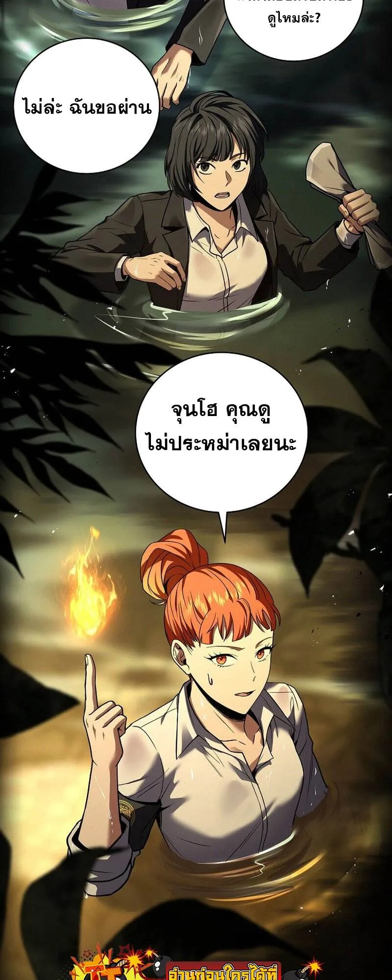 Return of the Frozen Player ตอนที่ ตอนที่ 133 รูปที่ 39