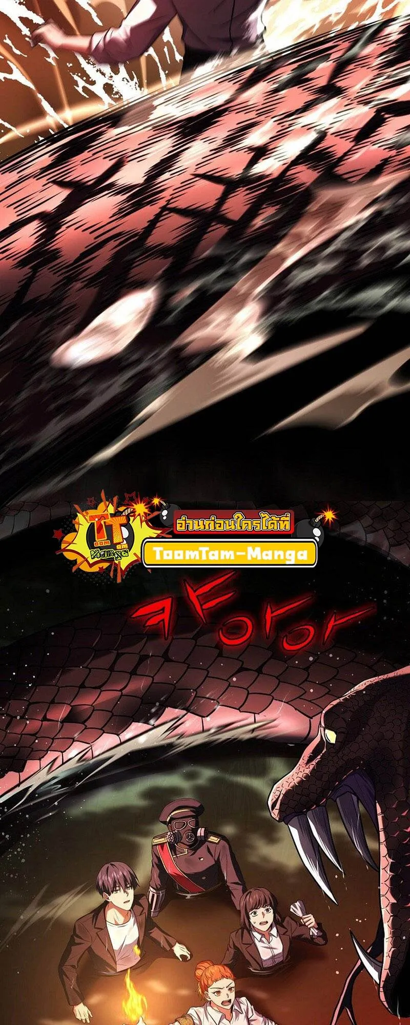 Return of the Frozen Player ตอนที่ ตอนที่ 133 รูปที่ 42