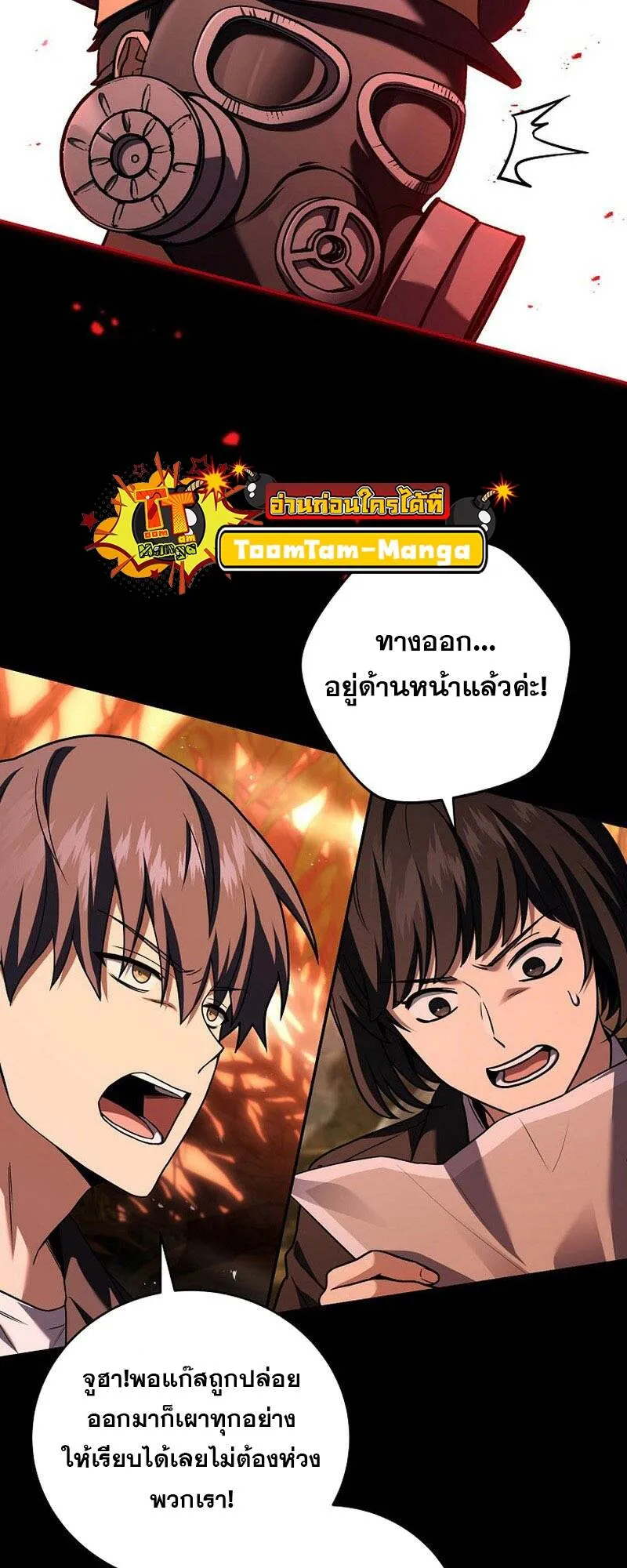 Return of the Frozen Player ตอนที่ ตอนที่ 133 รูปที่ 47