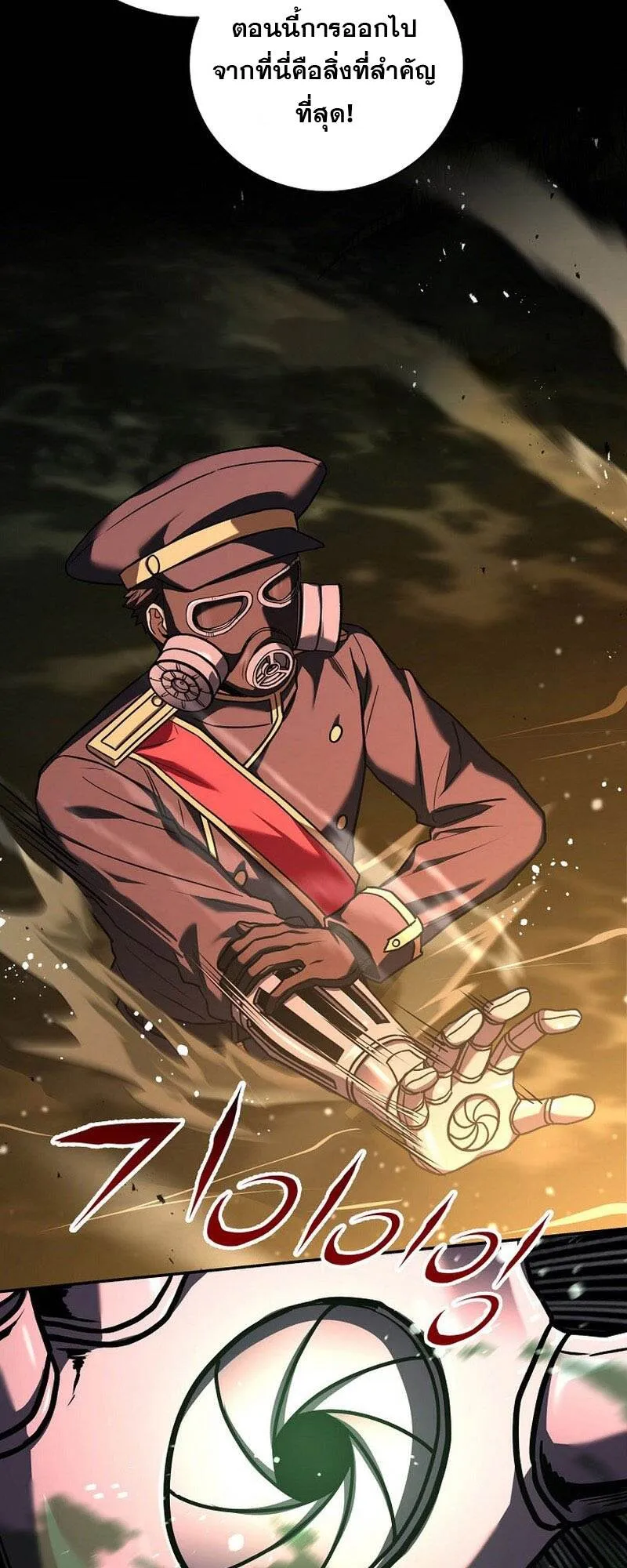 Return of the Frozen Player ตอนที่ ตอนที่ 133 รูปที่ 48