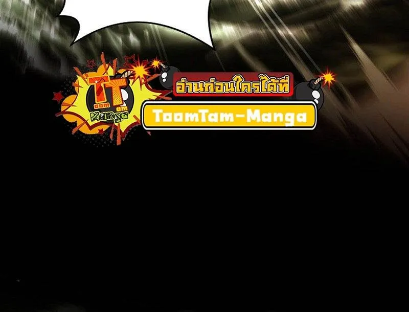 Return of the Frozen Player ตอนที่ ตอนที่ 133 รูปที่ 50