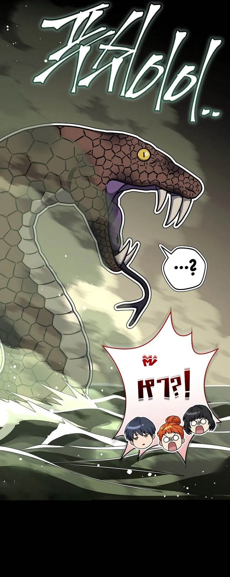 Return of the Frozen Player ตอนที่ ตอนที่ 133 รูปที่ 51