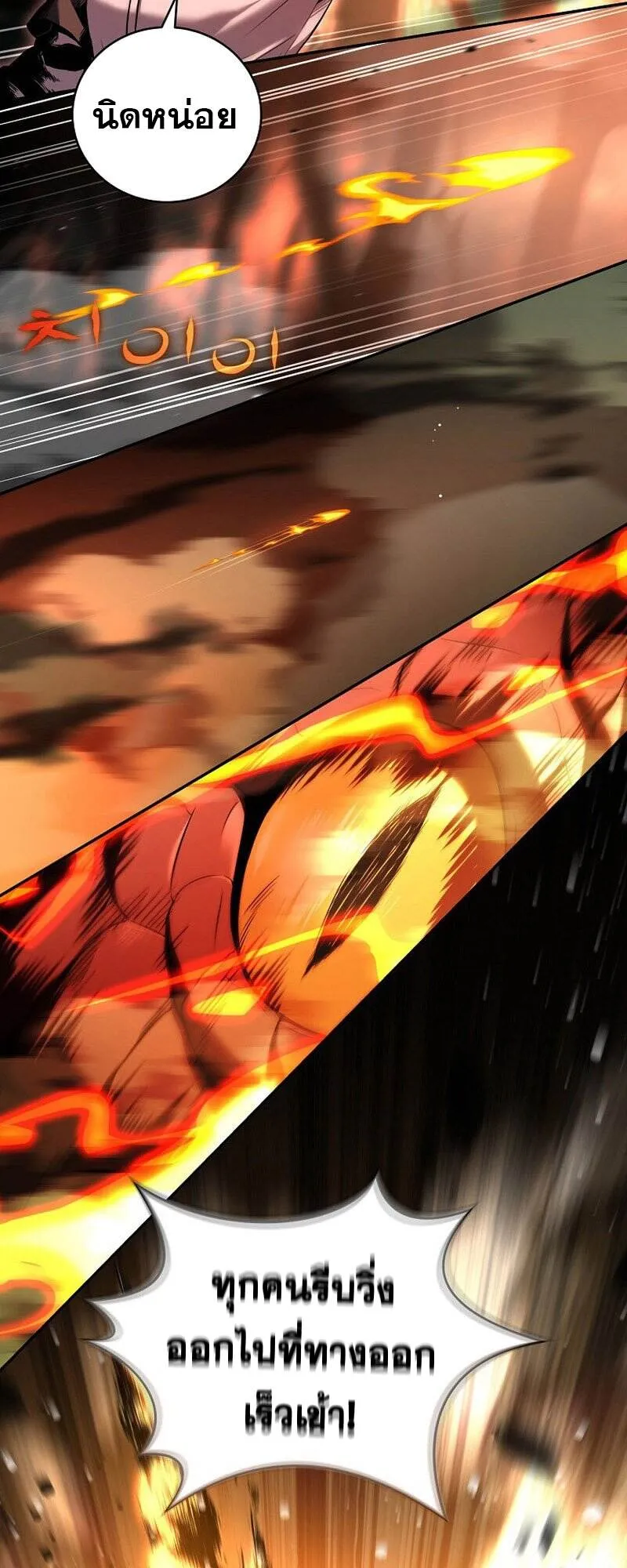 Return of the Frozen Player ตอนที่ ตอนที่ 133 รูปที่ 53