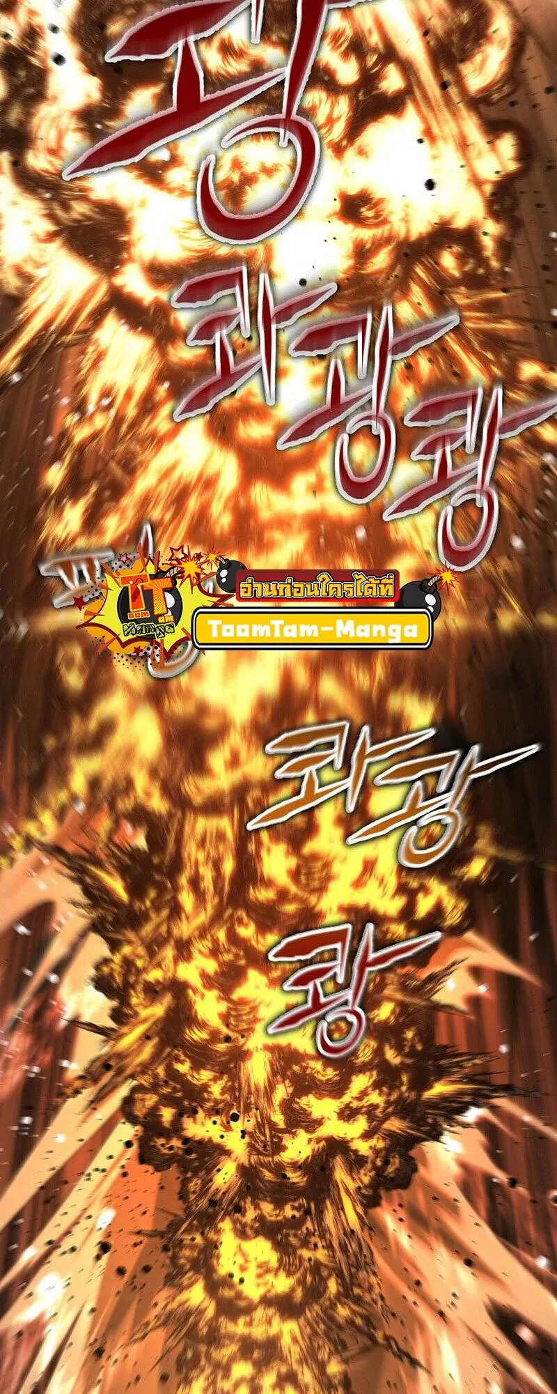 Return of the Frozen Player ตอนที่ ตอนที่ 133 รูปที่ 55