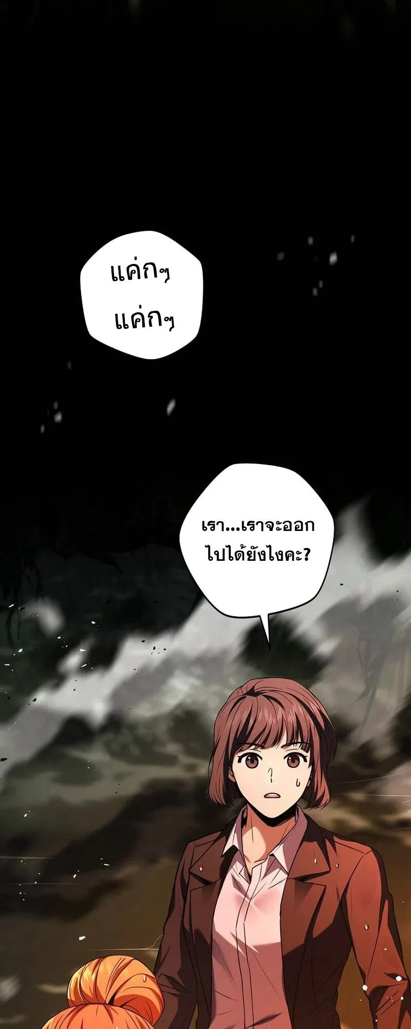 Return of the Frozen Player ตอนที่ ตอนที่ 133 รูปที่ 57