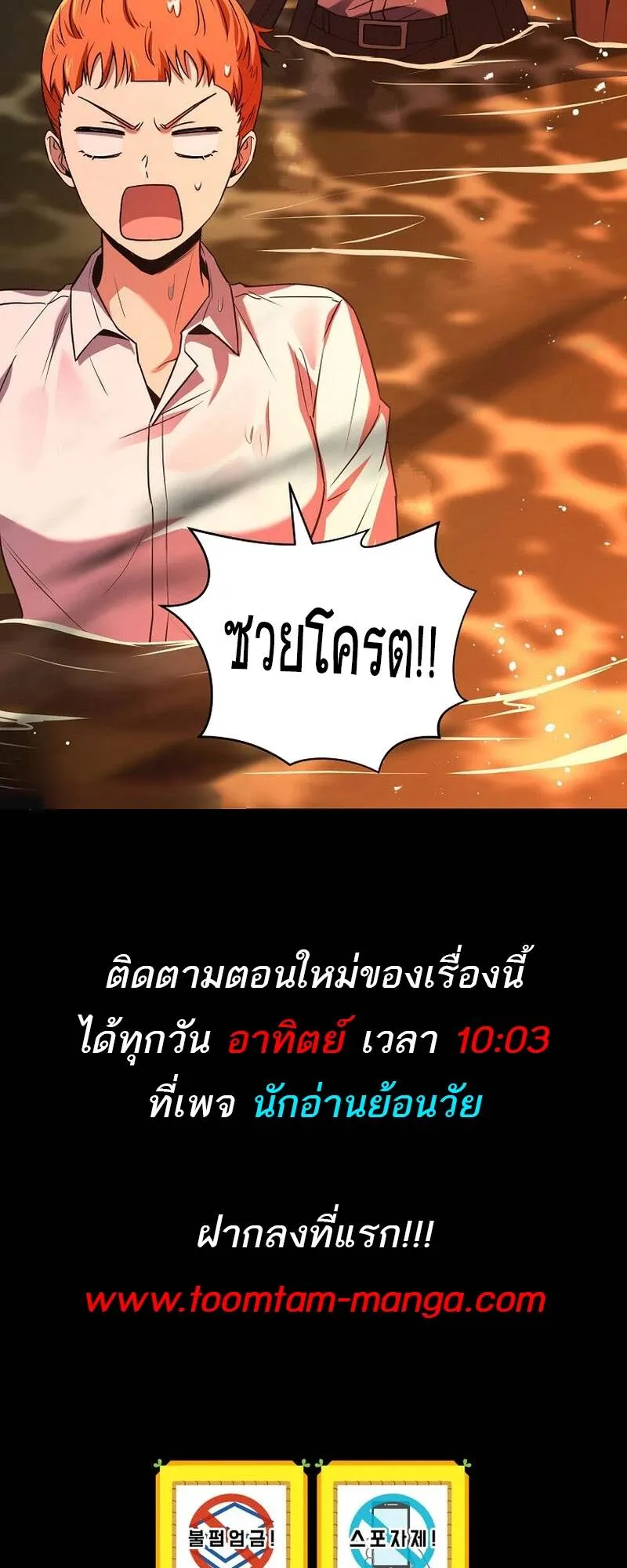 Return of the Frozen Player ตอนที่ ตอนที่ 133 รูปที่ 58