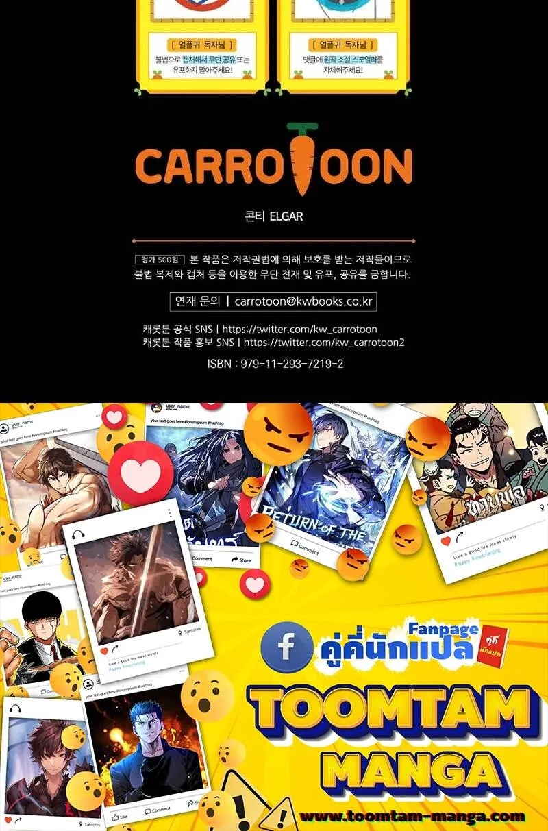 Return of the Frozen Player ตอนที่ ตอนที่ 133 รูปที่ 59