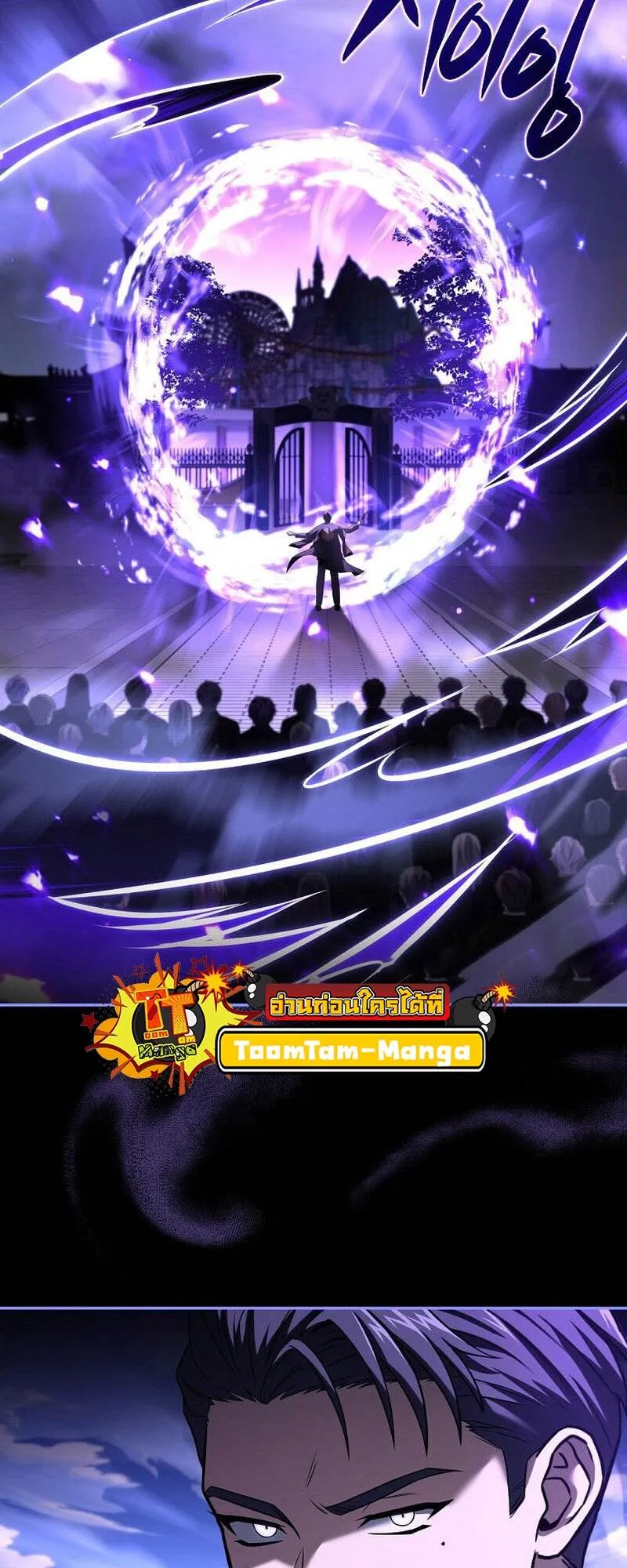 Return of the Frozen Player ตอนที่ ตอนที่ 133 รูปที่ 8