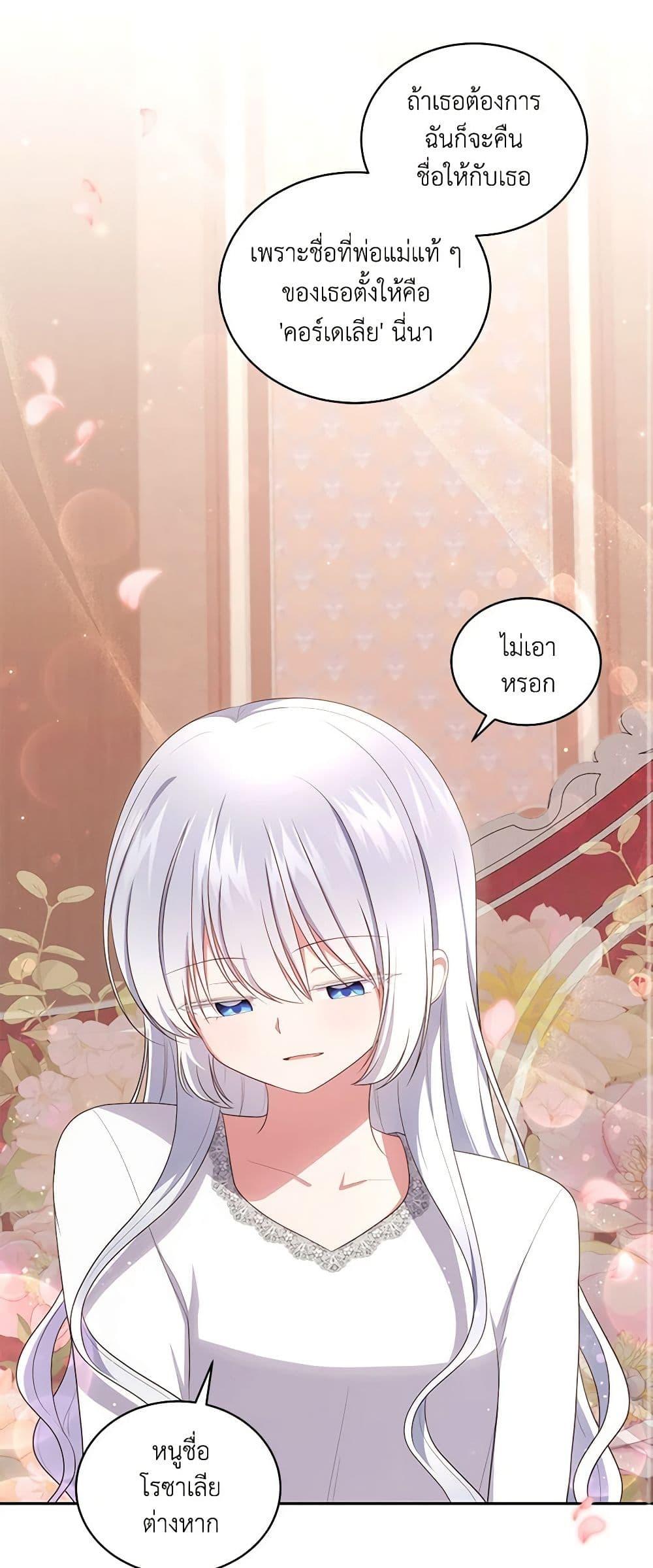 Manga-lc-com อ่านมังงะ อ่านการ์ตูน ออนไลน์ ฟรี The Villain’s Beloved Daughter ตอนที่ 1 2 3 4 5 6 7 8 9 10 11 12 13 14 ฟรี ไม่มีโฆษณา Manga-lc - อ่าน มังงะ อ่าน การ์ตูน ออนไลน์ อ่านมังงะ ฟรี