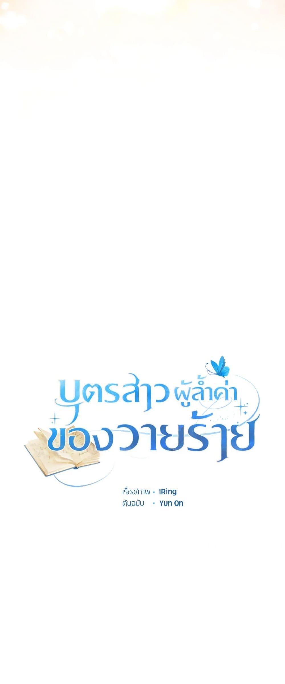 Manga-lc-com อ่านมังงะ อ่านการ์ตูน ออนไลน์ ฟรี The Villain’s Beloved Daughter ตอนที่ 1 2 3 4 5 6 7 8 9 10 11 12 13 14 ฟรี ไม่มีโฆษณา Manga-lc - อ่าน มังงะ อ่าน การ์ตูน ออนไลน์ อ่านมังงะ ฟรี