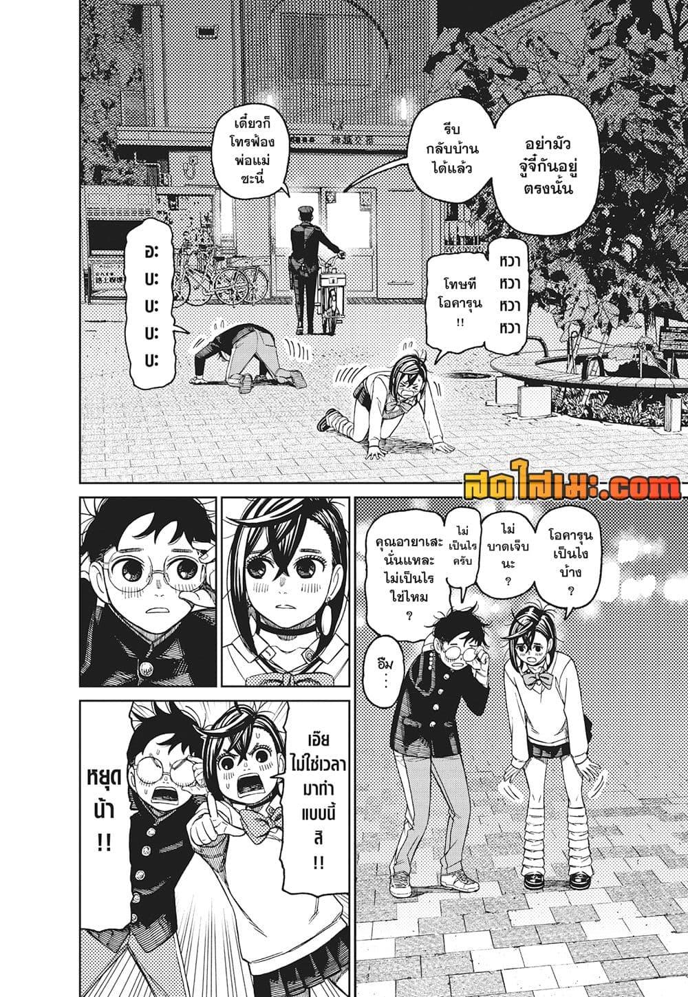 Doujin-Lc- อ่าน โดจิน มังฮวา เกาหลี ญี่ปุ่น จีน แปลไทย Dandadan ตอนที่ 1 2 3 4 5 6 7 8 9 10 11 12 13 14 ฟรี ไม่มีโฆษณา อ่าน โดจิน Manhwa เกาหลี ญี่ปุ่น จีน เรามีครบ คัดมาให้เน้นๆ โดจิน 18+ รับประกันความฟินโดย  Doujin Lc