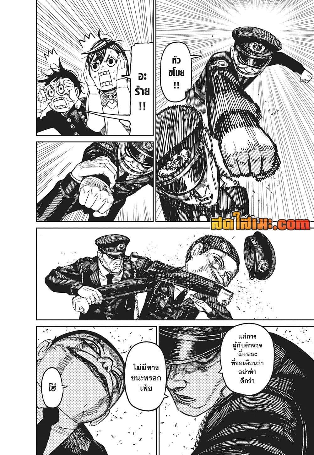 Doujin-Lc- อ่าน โดจิน มังฮวา เกาหลี ญี่ปุ่น จีน แปลไทย Dandadan ตอนที่ 1 2 3 4 5 6 7 8 9 10 11 12 13 14 ฟรี ไม่มีโฆษณา อ่าน โดจิน Manhwa เกาหลี ญี่ปุ่น จีน เรามีครบ คัดมาให้เน้นๆ โดจิน 18+ รับประกันความฟินโดย  Doujin Lc