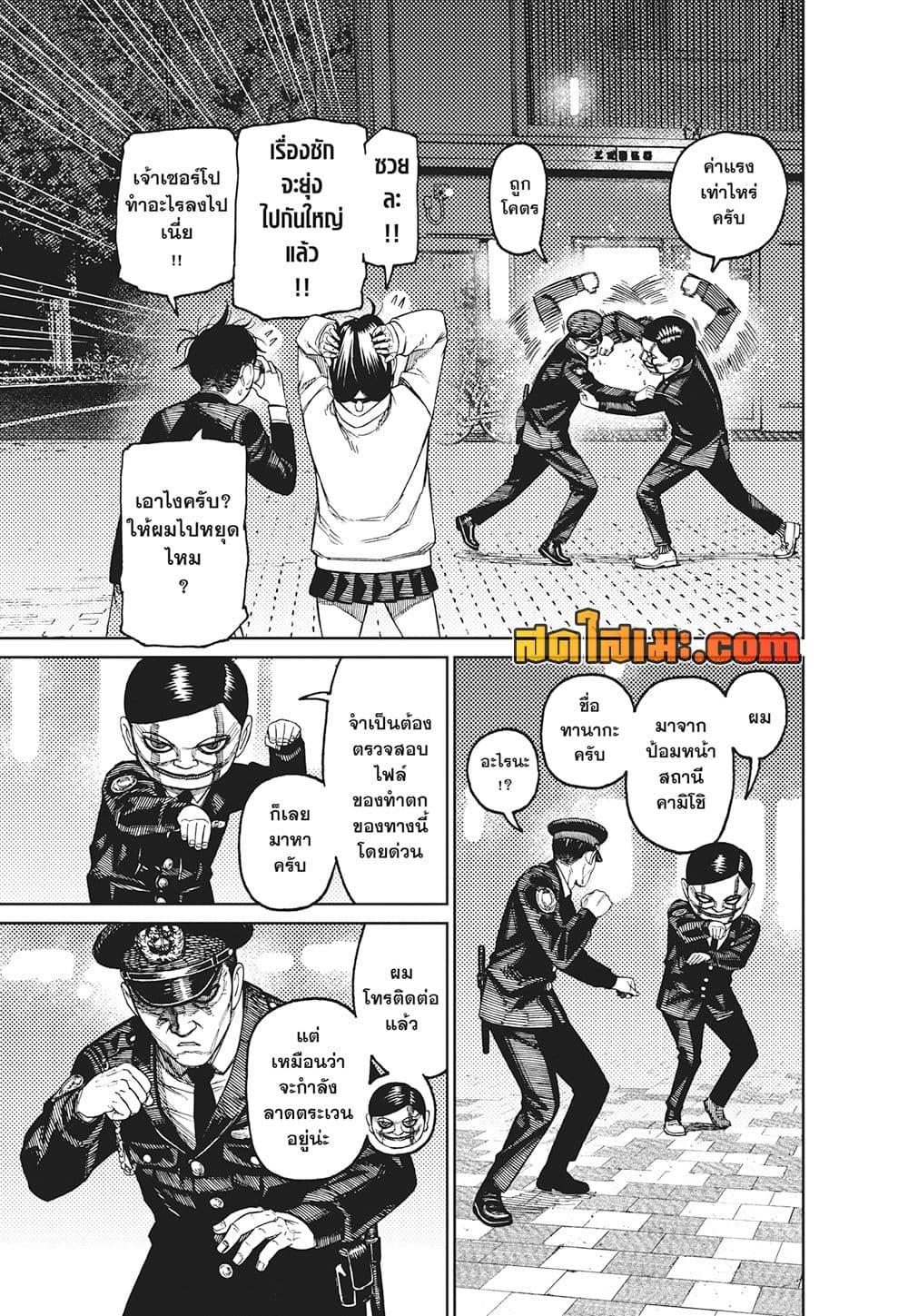 Doujin-Lc- อ่าน โดจิน มังฮวา เกาหลี ญี่ปุ่น จีน แปลไทย Dandadan ตอนที่ 1 2 3 4 5 6 7 8 9 10 11 12 13 14 ฟรี ไม่มีโฆษณา อ่าน โดจิน Manhwa เกาหลี ญี่ปุ่น จีน เรามีครบ คัดมาให้เน้นๆ โดจิน 18+ รับประกันความฟินโดย  Doujin Lc