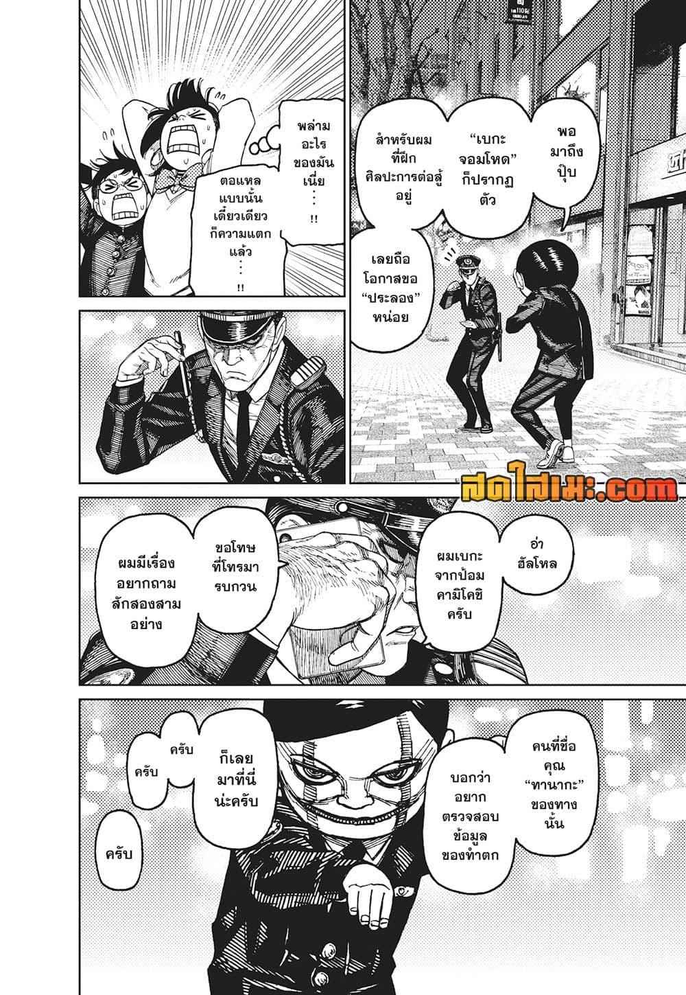 Doujin-Lc- อ่าน โดจิน มังฮวา เกาหลี ญี่ปุ่น จีน แปลไทย Dandadan ตอนที่ 1 2 3 4 5 6 7 8 9 10 11 12 13 14 ฟรี ไม่มีโฆษณา อ่าน โดจิน Manhwa เกาหลี ญี่ปุ่น จีน เรามีครบ คัดมาให้เน้นๆ โดจิน 18+ รับประกันความฟินโดย  Doujin Lc