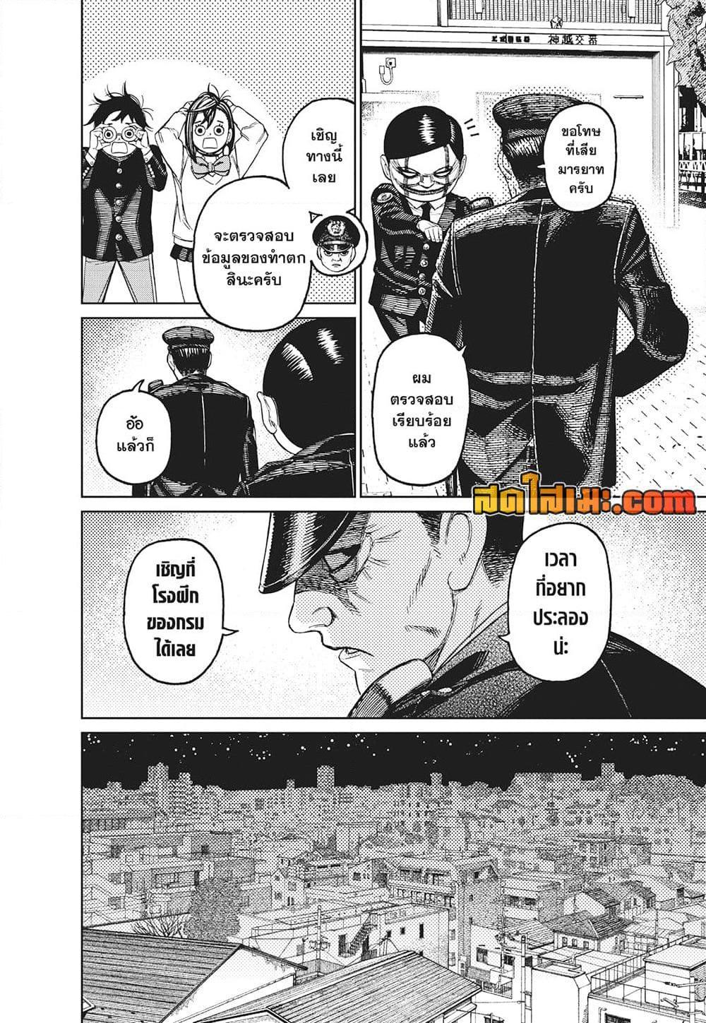 Doujin-Lc- อ่าน โดจิน มังฮวา เกาหลี ญี่ปุ่น จีน แปลไทย Dandadan ตอนที่ 1 2 3 4 5 6 7 8 9 10 11 12 13 14 ฟรี ไม่มีโฆษณา อ่าน โดจิน Manhwa เกาหลี ญี่ปุ่น จีน เรามีครบ คัดมาให้เน้นๆ โดจิน 18+ รับประกันความฟินโดย  Doujin Lc