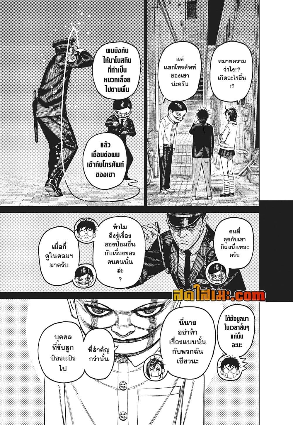 Doujin-Lc- อ่าน โดจิน มังฮวา เกาหลี ญี่ปุ่น จีน แปลไทย Dandadan ตอนที่ 1 2 3 4 5 6 7 8 9 10 11 12 13 14 ฟรี ไม่มีโฆษณา อ่าน โดจิน Manhwa เกาหลี ญี่ปุ่น จีน เรามีครบ คัดมาให้เน้นๆ โดจิน 18+ รับประกันความฟินโดย  Doujin Lc