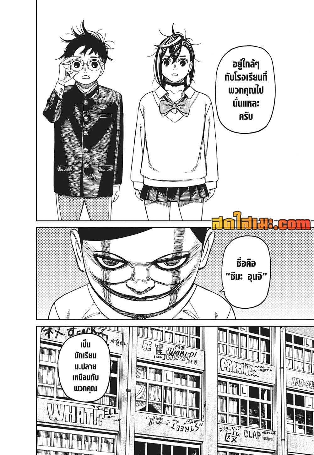 Doujin-Lc- อ่าน โดจิน มังฮวา เกาหลี ญี่ปุ่น จีน แปลไทย Dandadan ตอนที่ 1 2 3 4 5 6 7 8 9 10 11 12 13 14 ฟรี ไม่มีโฆษณา อ่าน โดจิน Manhwa เกาหลี ญี่ปุ่น จีน เรามีครบ คัดมาให้เน้นๆ โดจิน 18+ รับประกันความฟินโดย  Doujin Lc