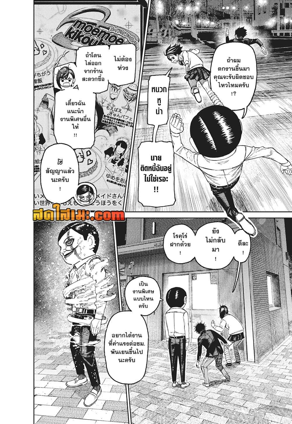 Doujin-Lc- อ่าน โดจิน มังฮวา เกาหลี ญี่ปุ่น จีน แปลไทย Dandadan ตอนที่ 1 2 3 4 5 6 7 8 9 10 11 12 13 14 ฟรี ไม่มีโฆษณา อ่าน โดจิน Manhwa เกาหลี ญี่ปุ่น จีน เรามีครบ คัดมาให้เน้นๆ โดจิน 18+ รับประกันความฟินโดย  Doujin Lc